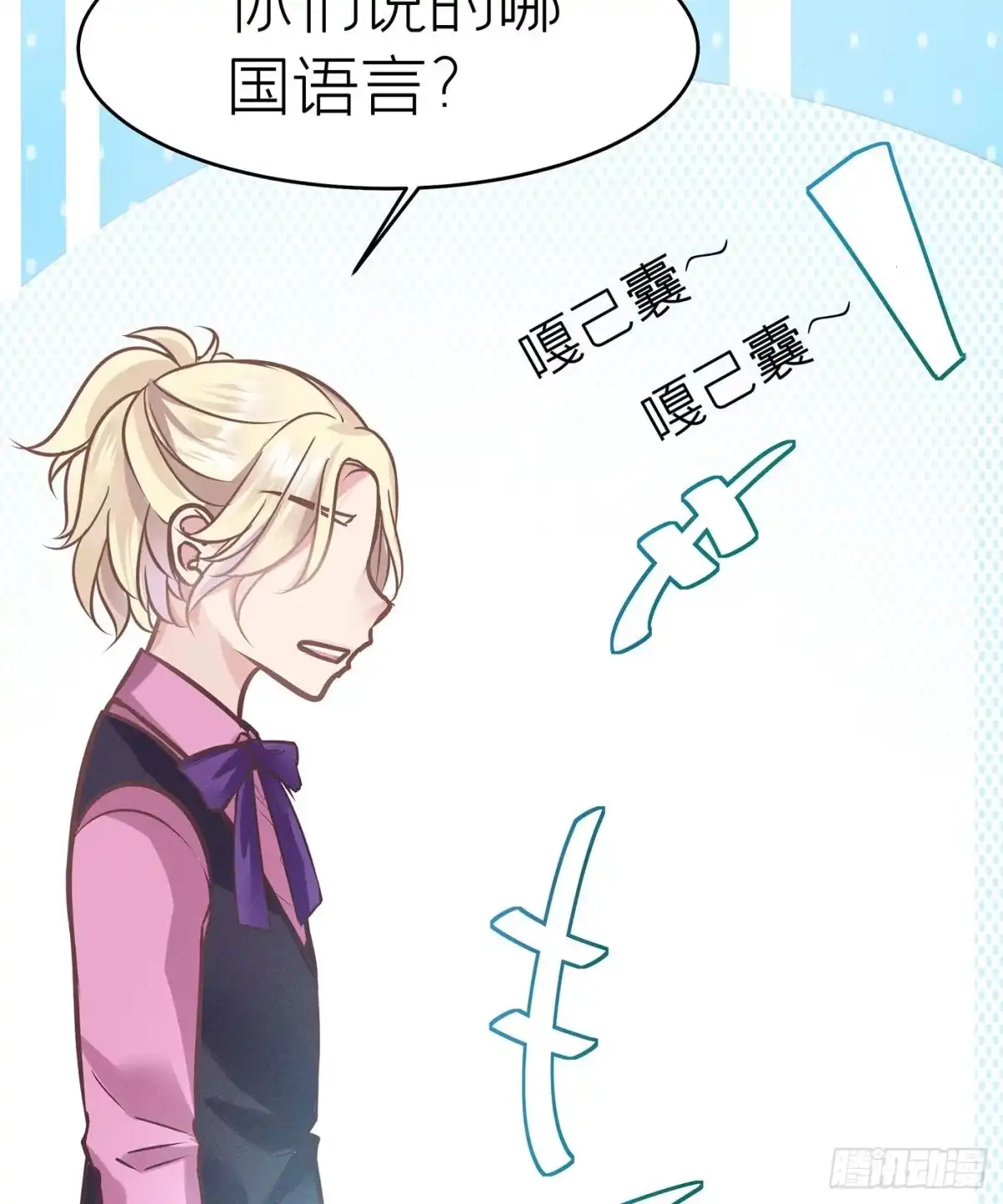 《第七天的深夜餐厅》第三十六回 未忘人（二） 第39页