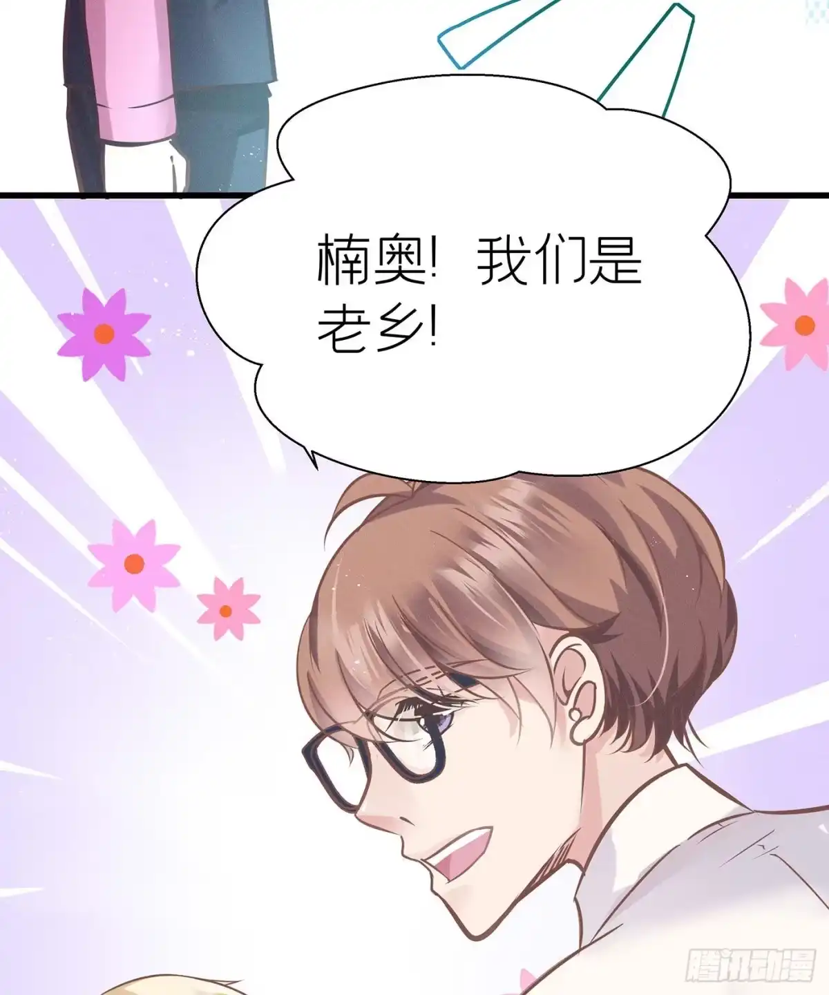 《第七天的深夜餐厅》第三十六回 未忘人（二） 第40页