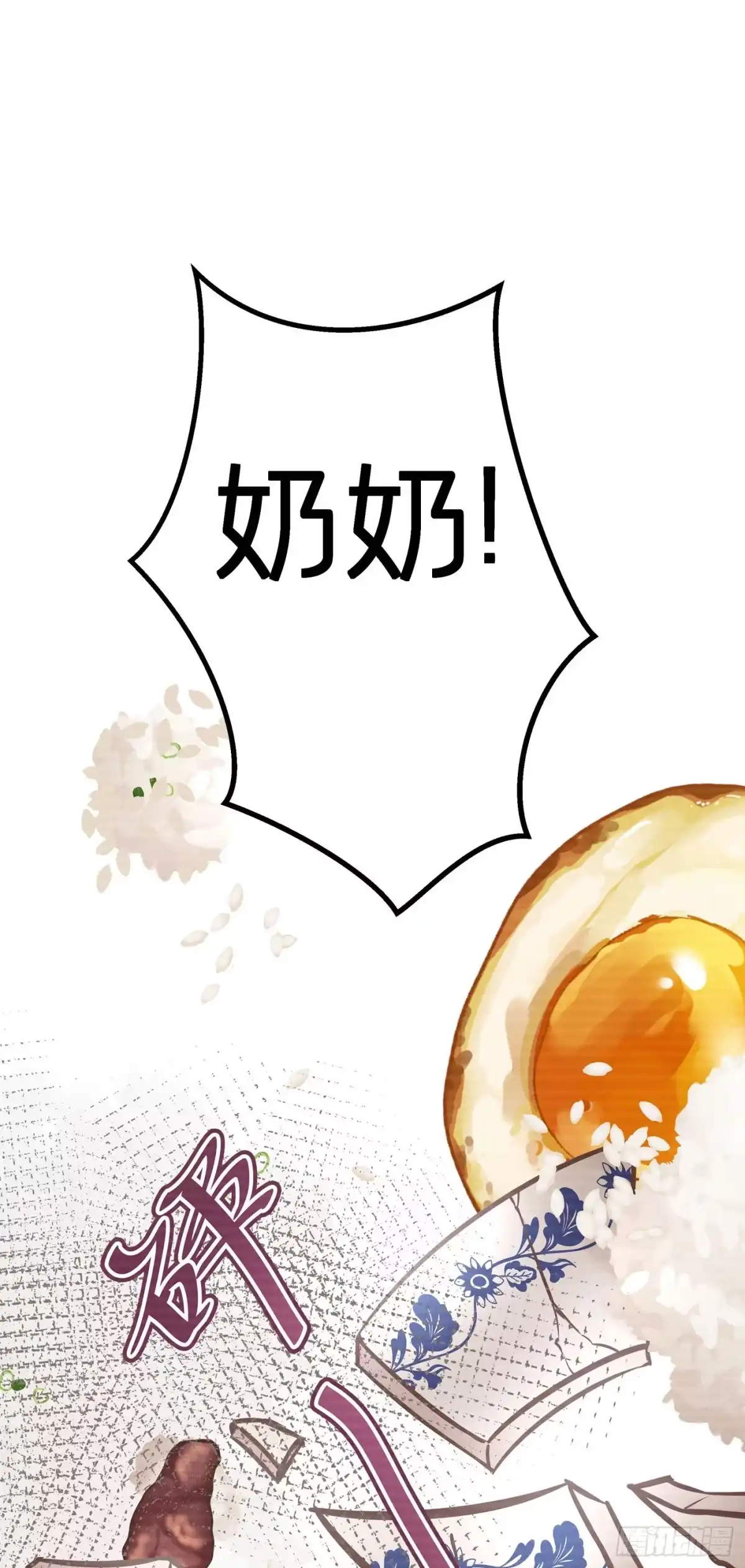 《第七天的深夜餐厅》第三十六回 未忘人（二） 第62页