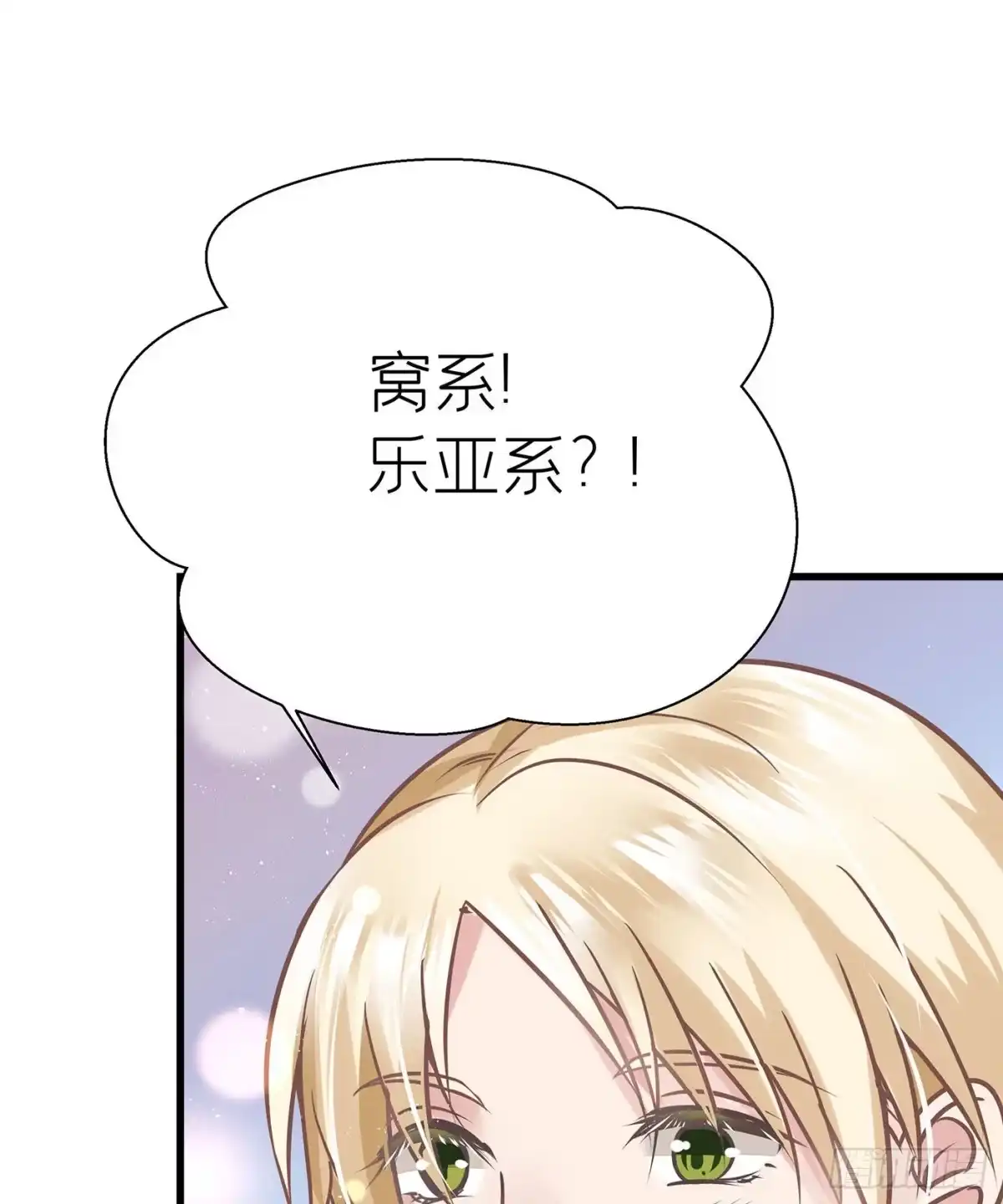 《第七天的深夜餐厅》第三十六回 未忘人（二） 第37页