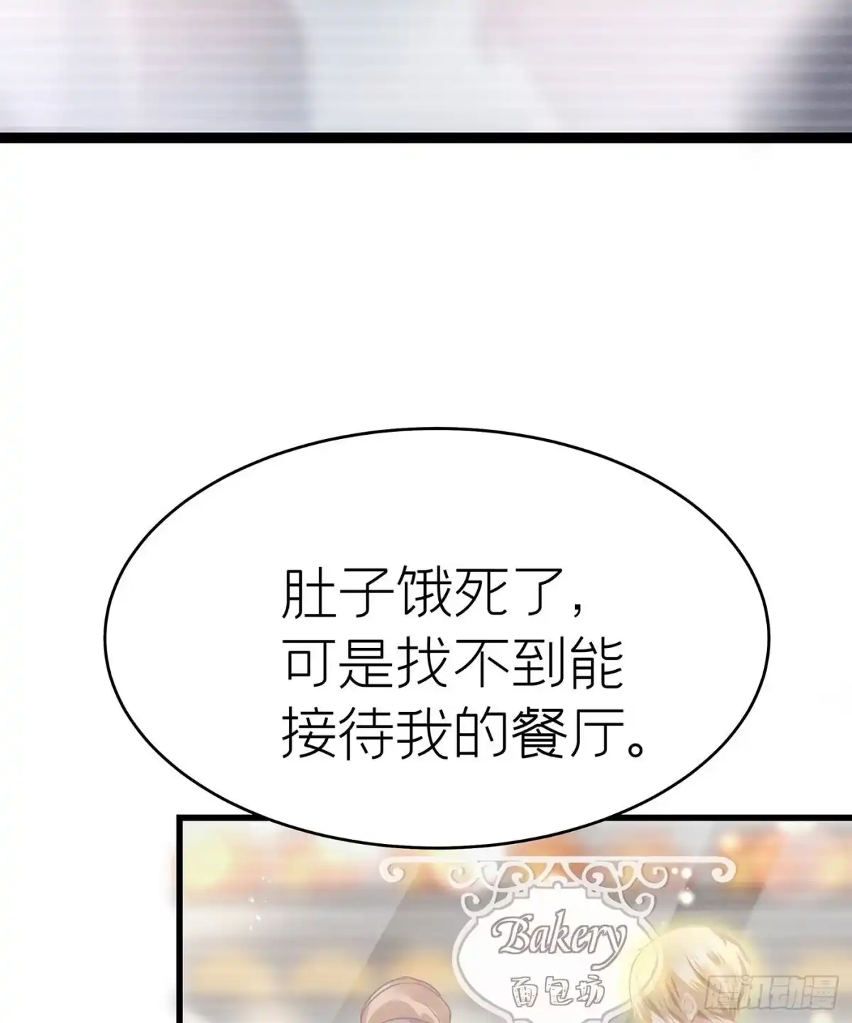 《第七天的深夜餐厅》第三十六回 未忘人（二） 第19页