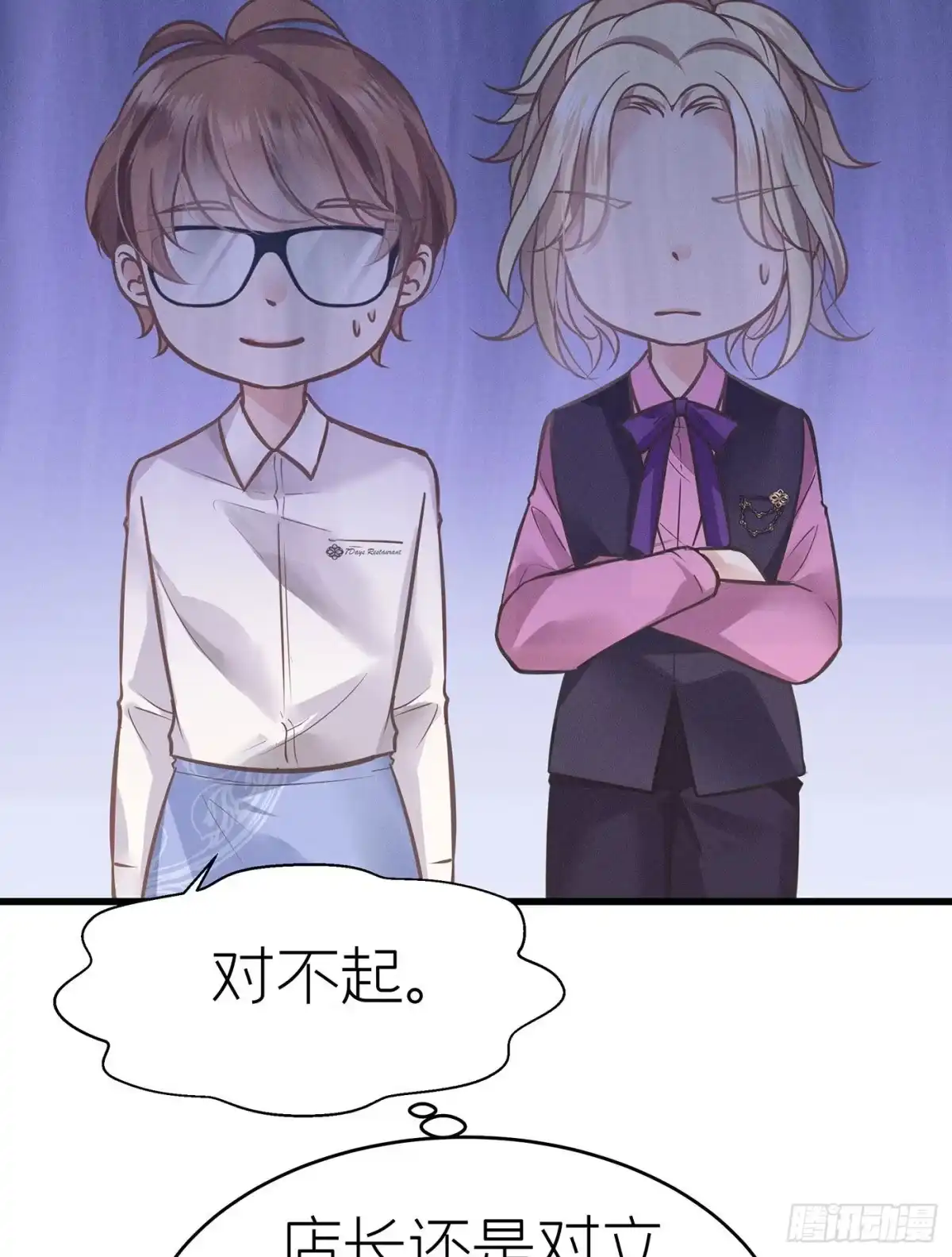 《第七天的深夜餐厅》第三十六回 未忘人（二） 第13页