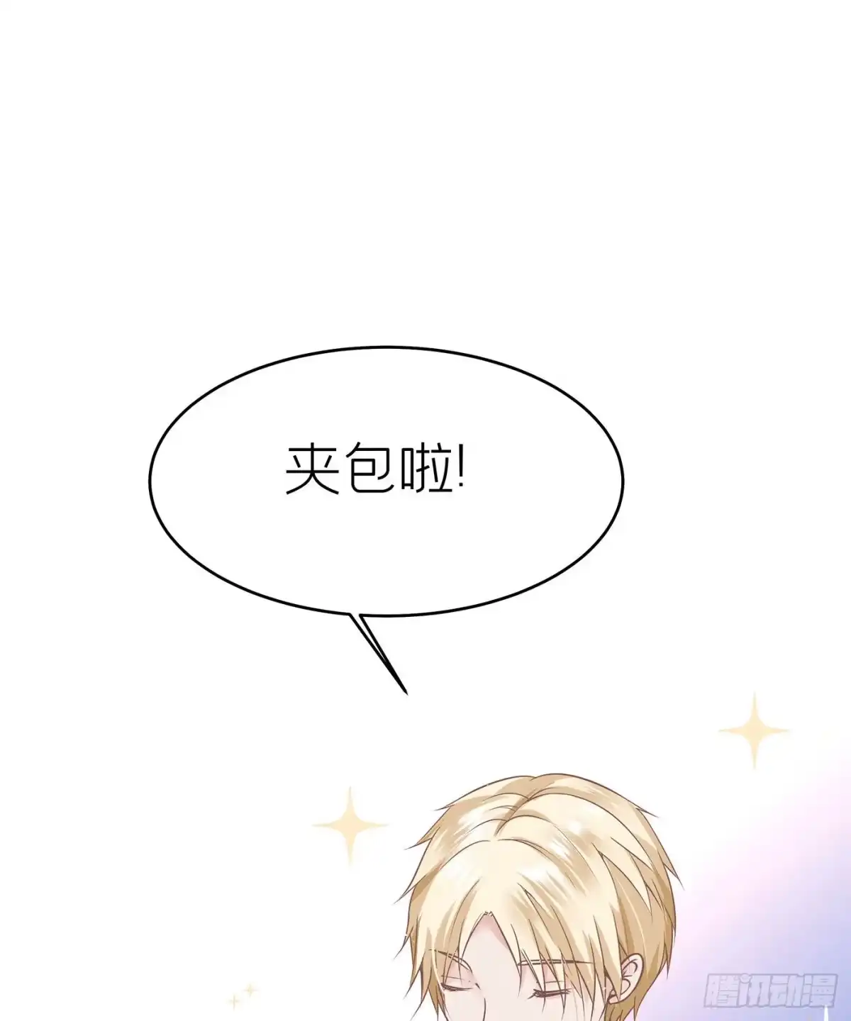 《第七天的深夜餐厅》第三十六回 未忘人（二） 第32页