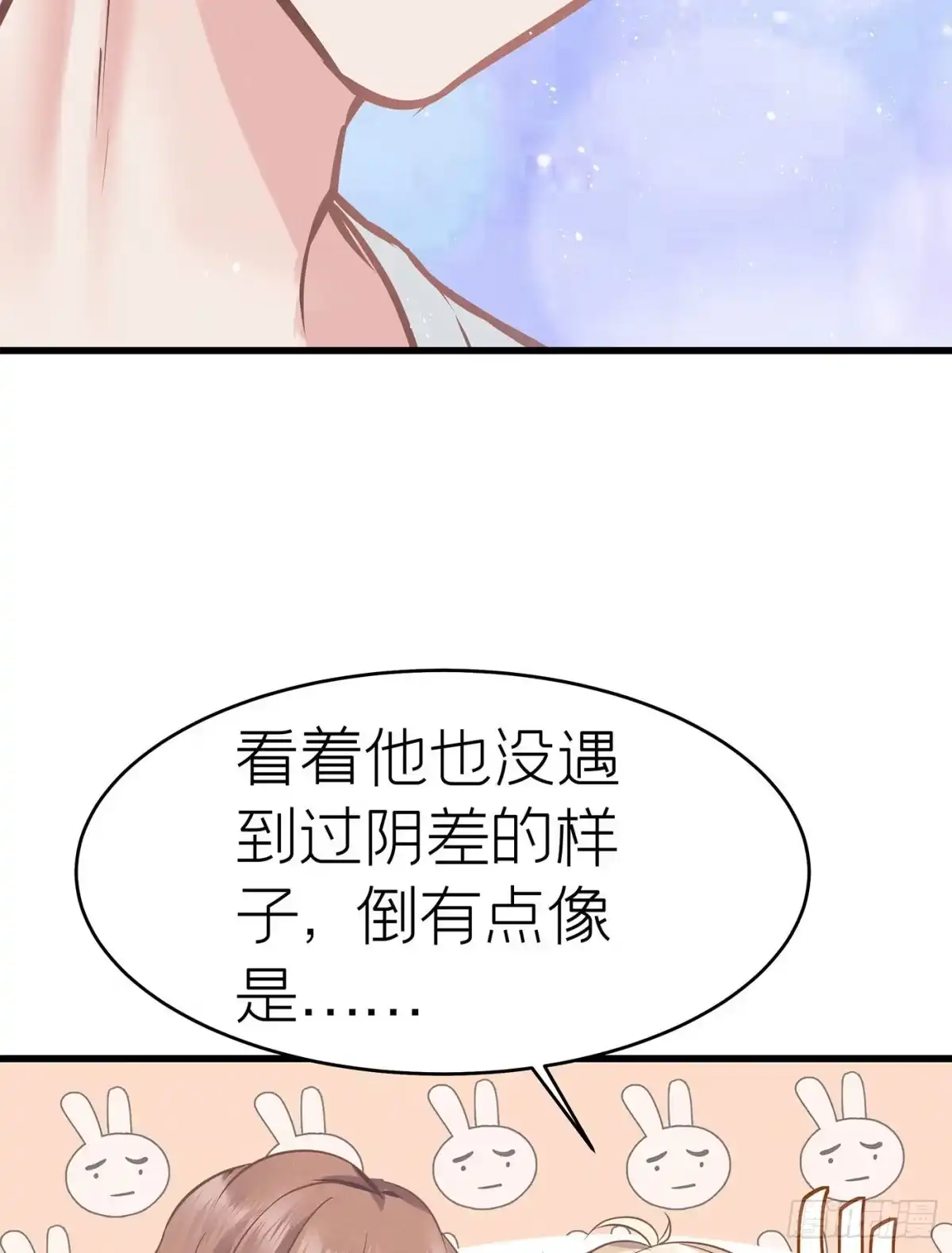 《第七天的深夜餐厅》第三十六回 未忘人（二） 第29页