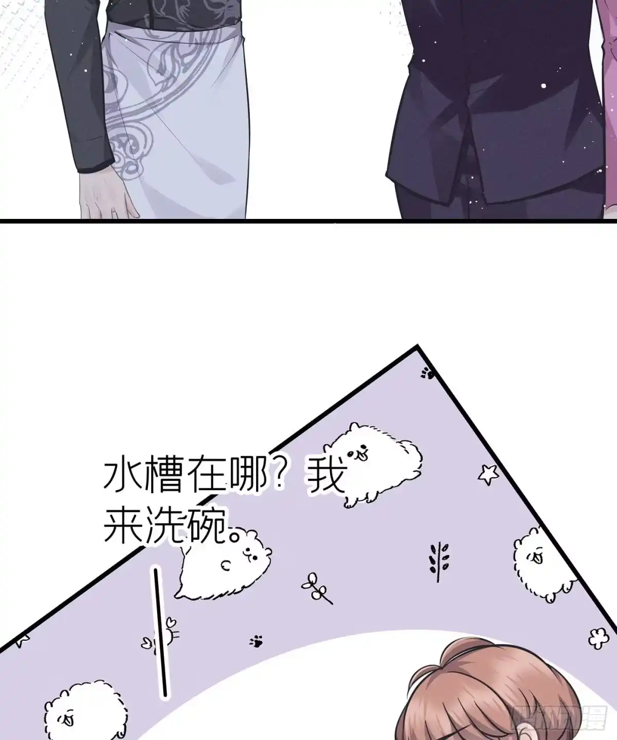 《第七天的深夜餐厅》第三十六回 未忘人（二） 第49页