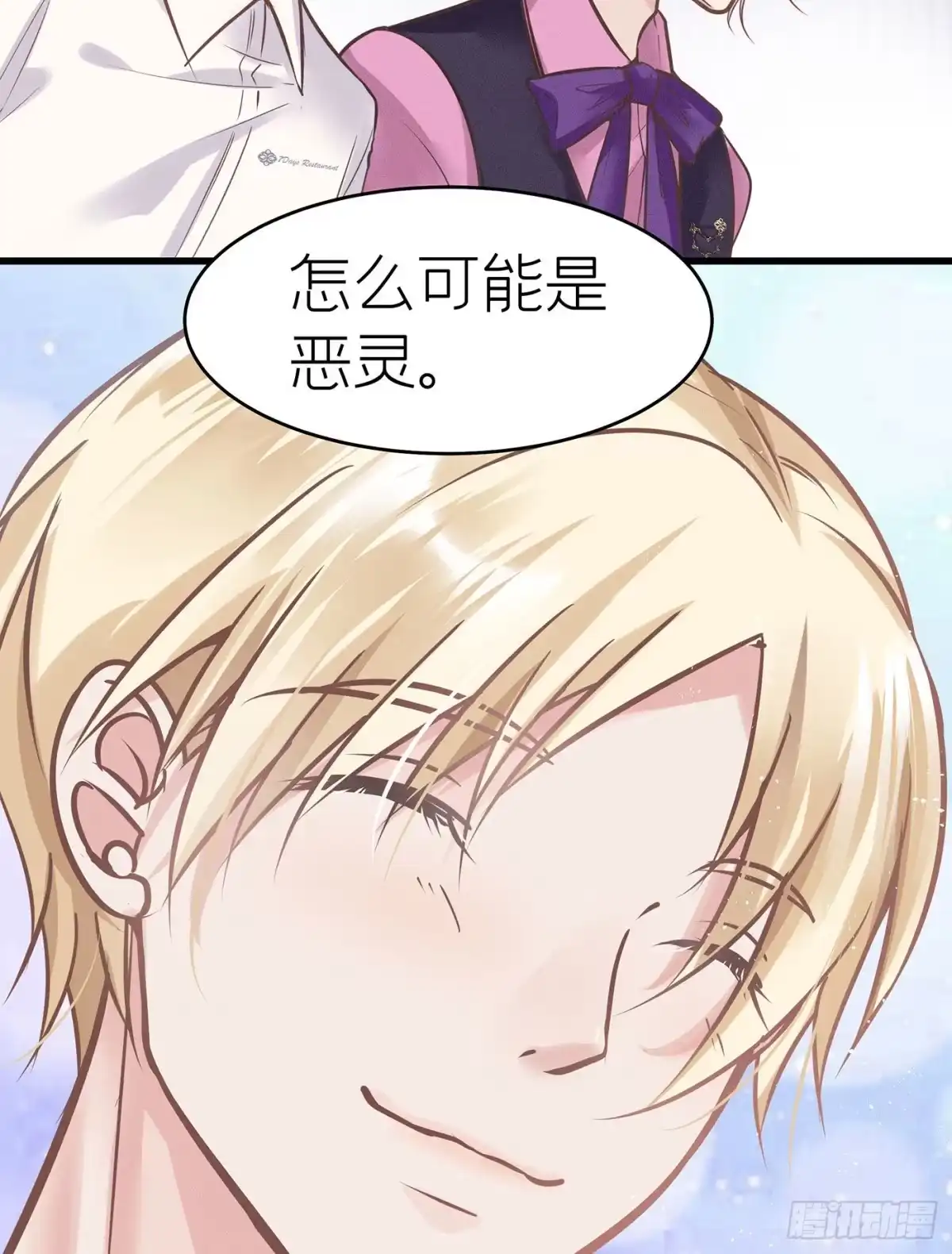 《第七天的深夜餐厅》第三十六回 未忘人（二） 第28页