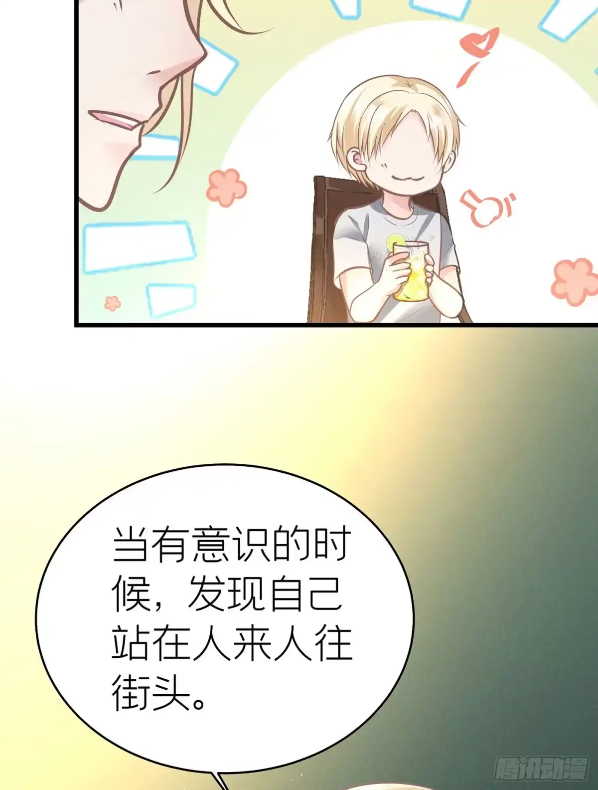 《第七天的深夜餐厅》第三十六回 未忘人（二） 第15页