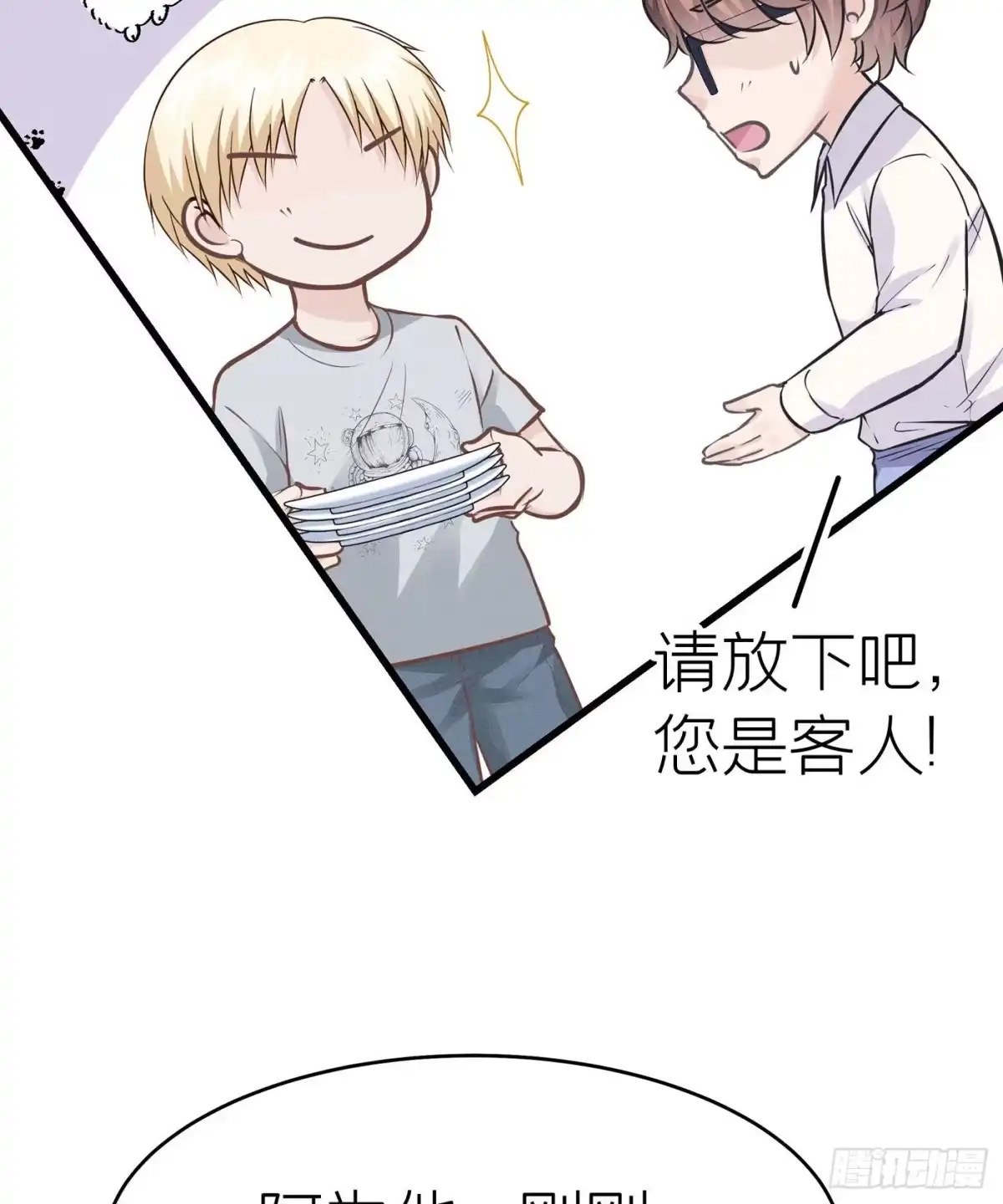 《第七天的深夜餐厅》第三十六回 未忘人（二） 第50页