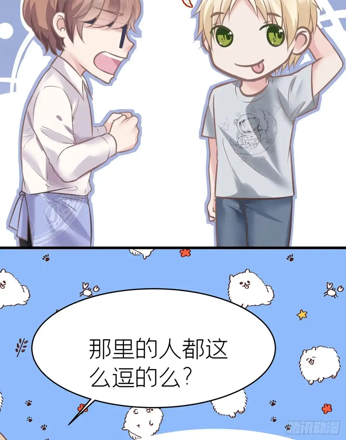 《第七天的深夜餐厅》第三十六回 未忘人（二） 第43页