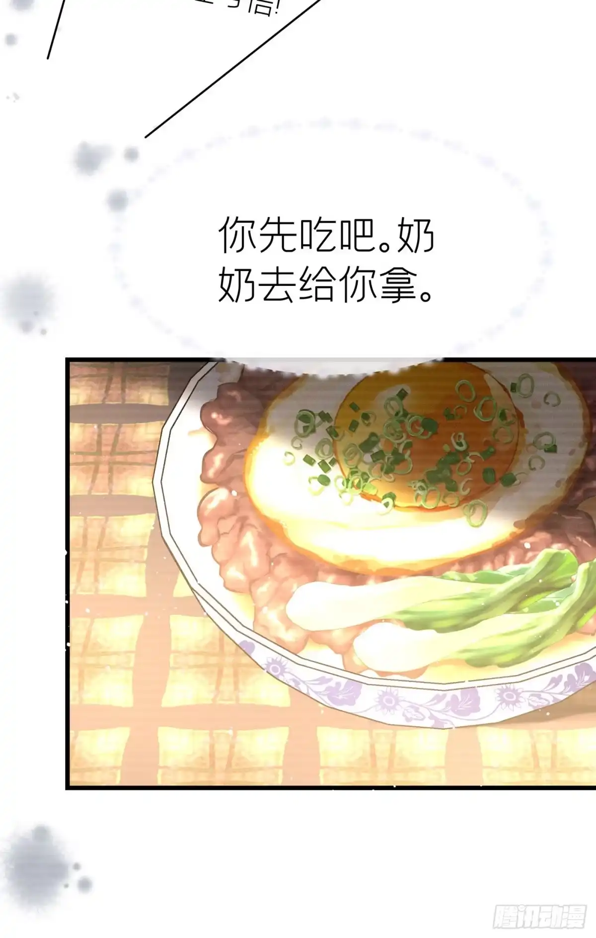 《第七天的深夜餐厅》第三十六回 未忘人（二） 第59页