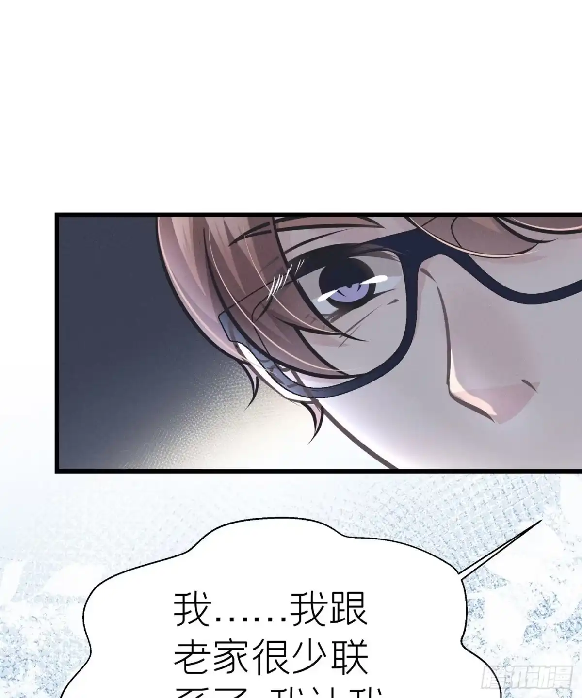 《第七天的深夜餐厅》第三十六回 未忘人（二） 第47页