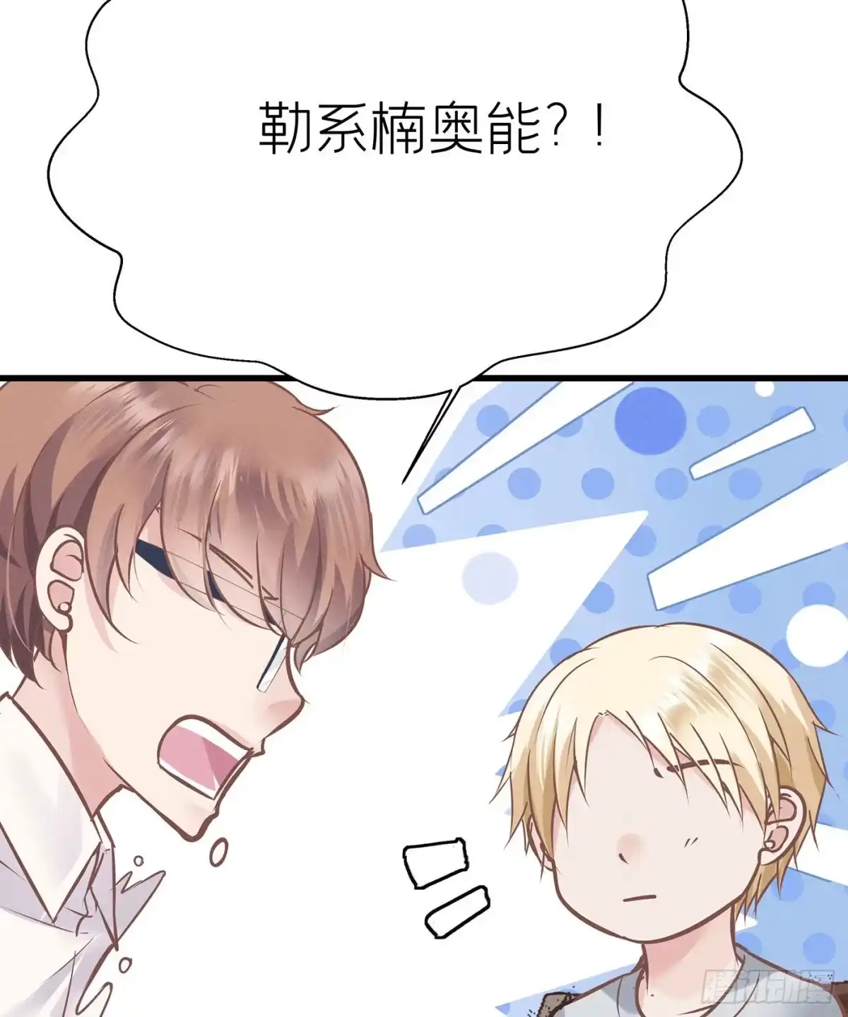 《第七天的深夜餐厅》第三十六回 未忘人（二） 第35页