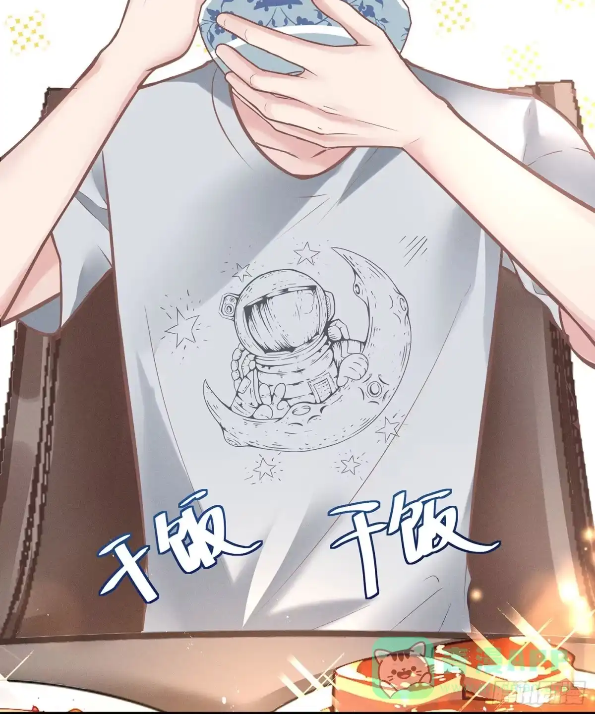 《第七天的深夜餐厅》第三十六回 未忘人（二） 第6页