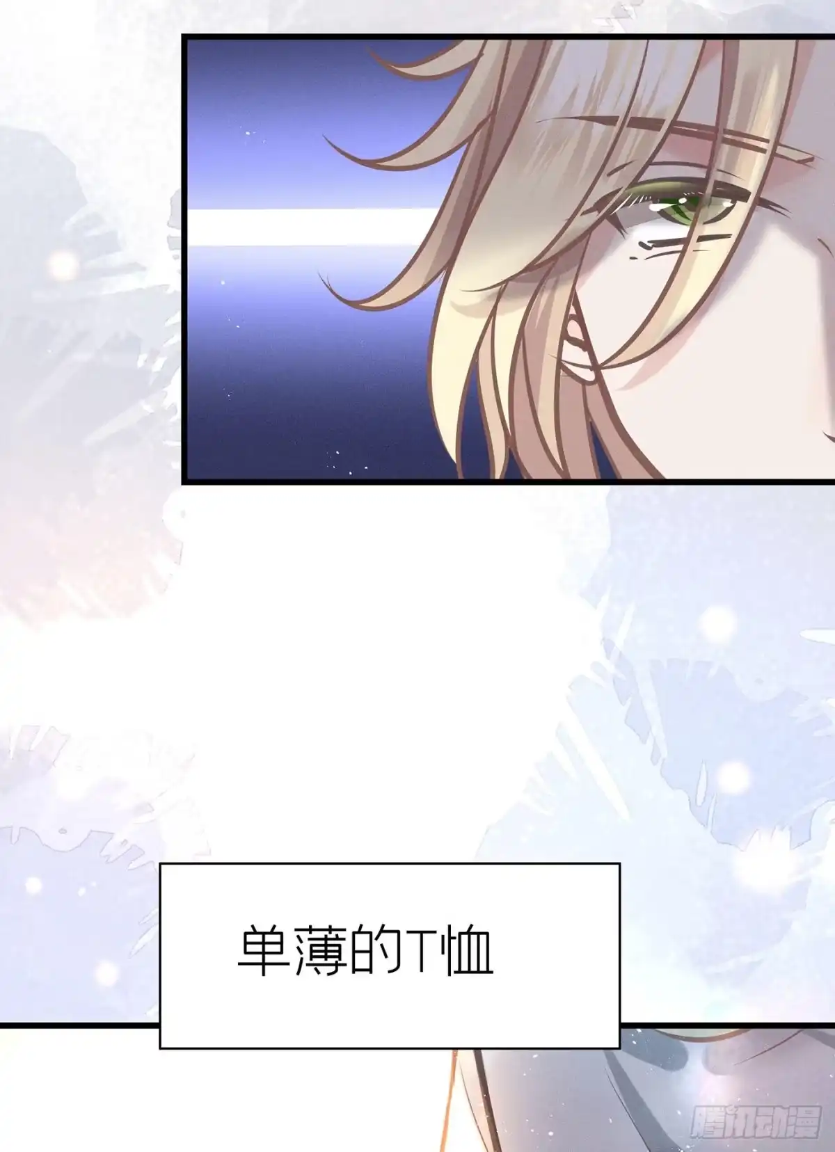 《第七天的深夜餐厅》第三十六回 未忘人（二） 第9页