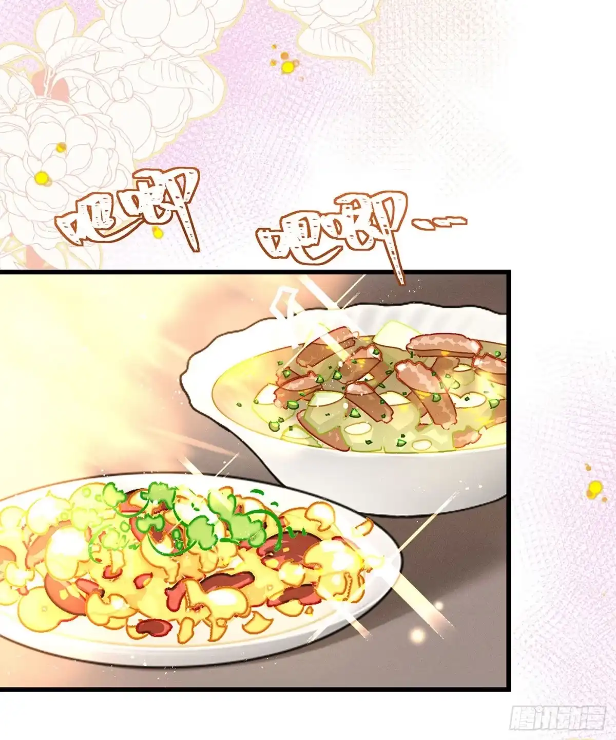 《第七天的深夜餐厅》第三十六回 未忘人（二） 第2页