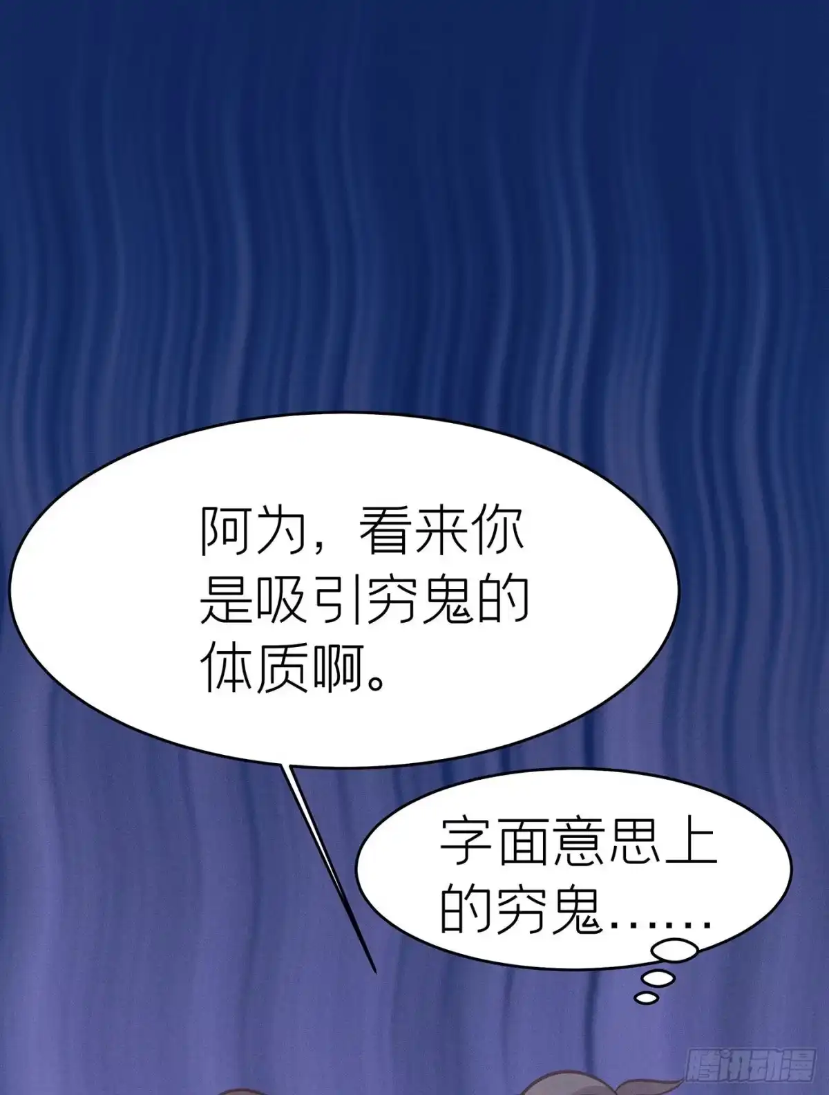 《第七天的深夜餐厅》第三十六回 未忘人（二） 第12页