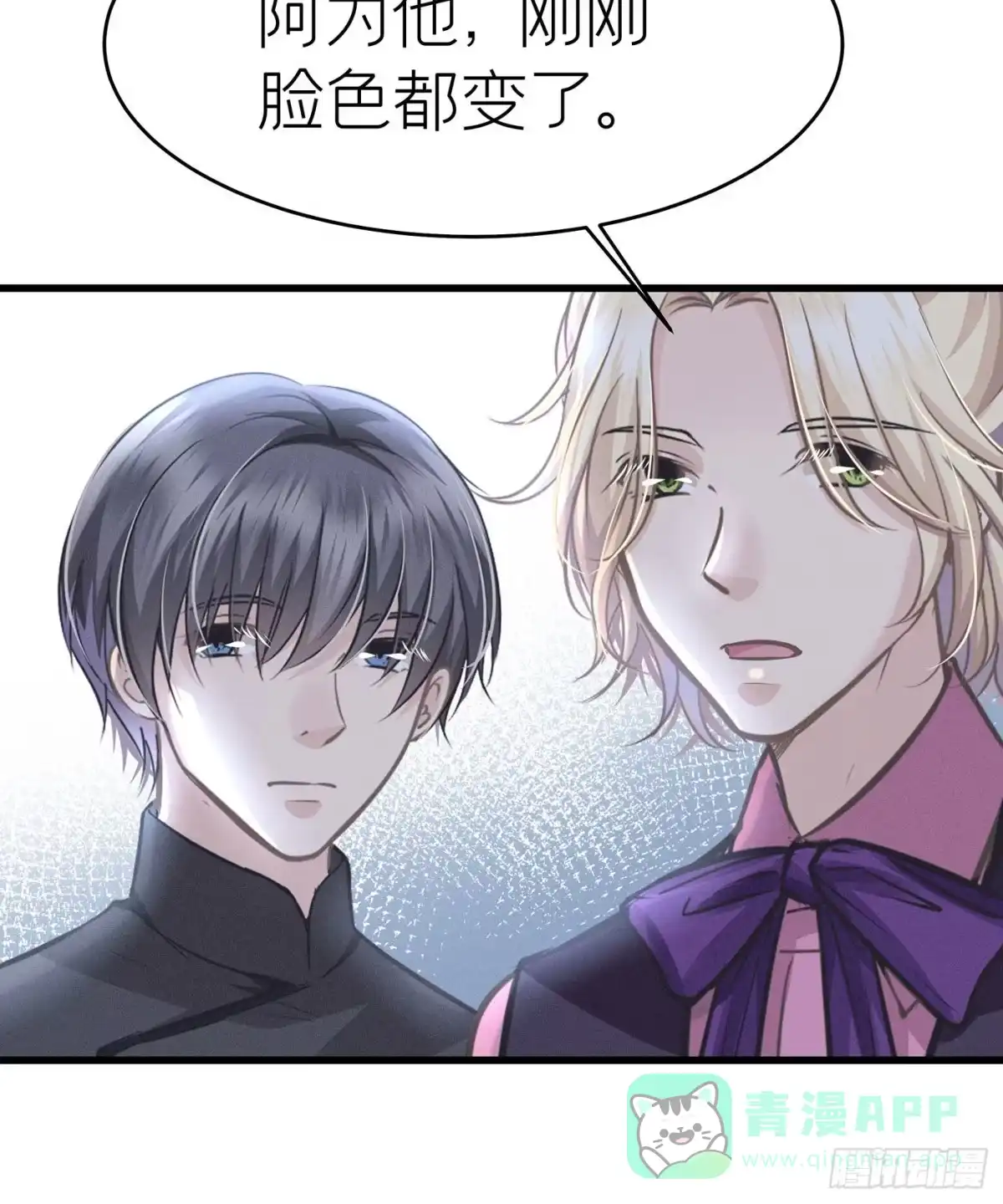 《第七天的深夜餐厅》第三十六回 未忘人（二） 第51页