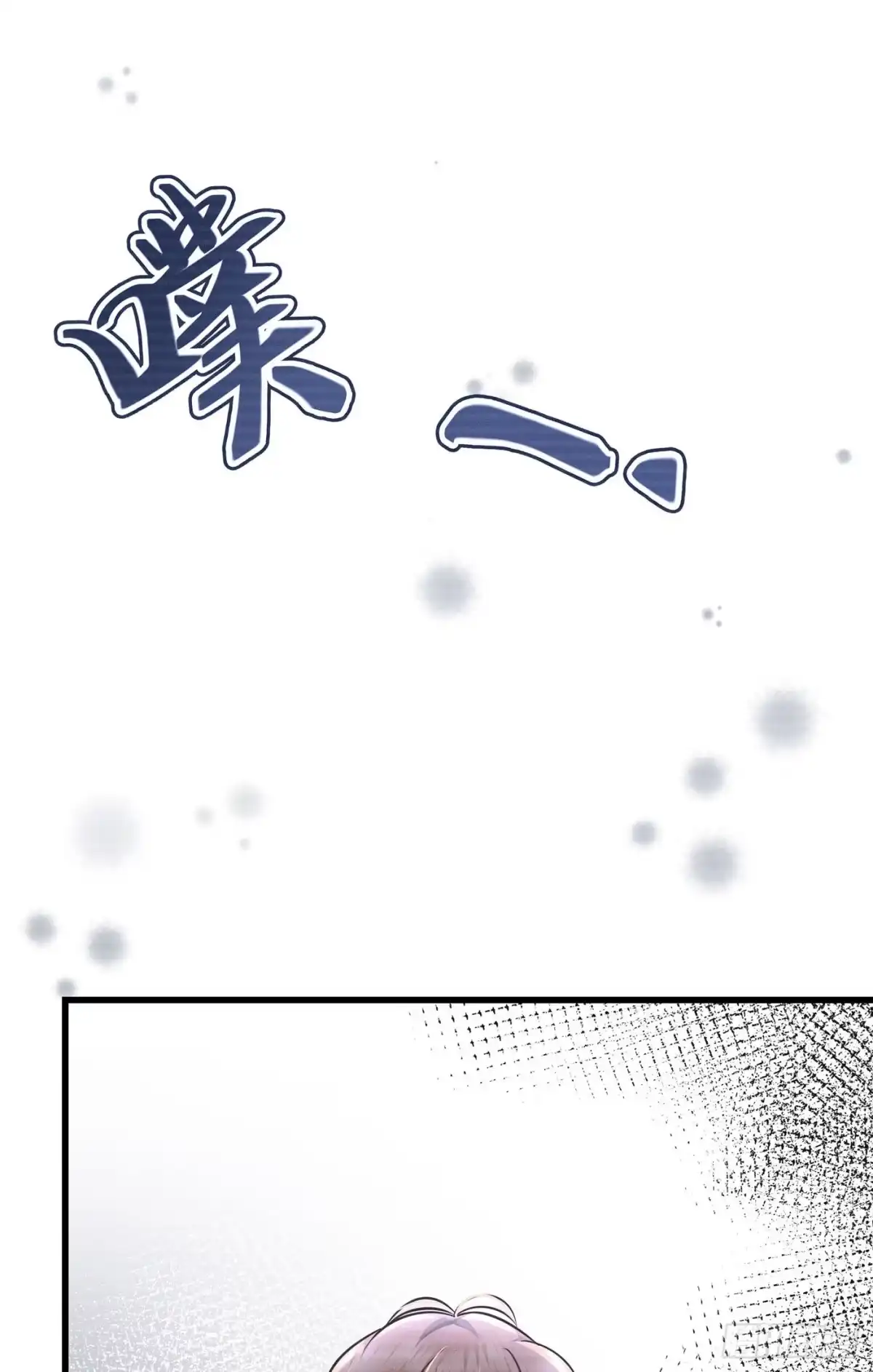 《第七天的深夜餐厅》第三十六回 未忘人（二） 第60页