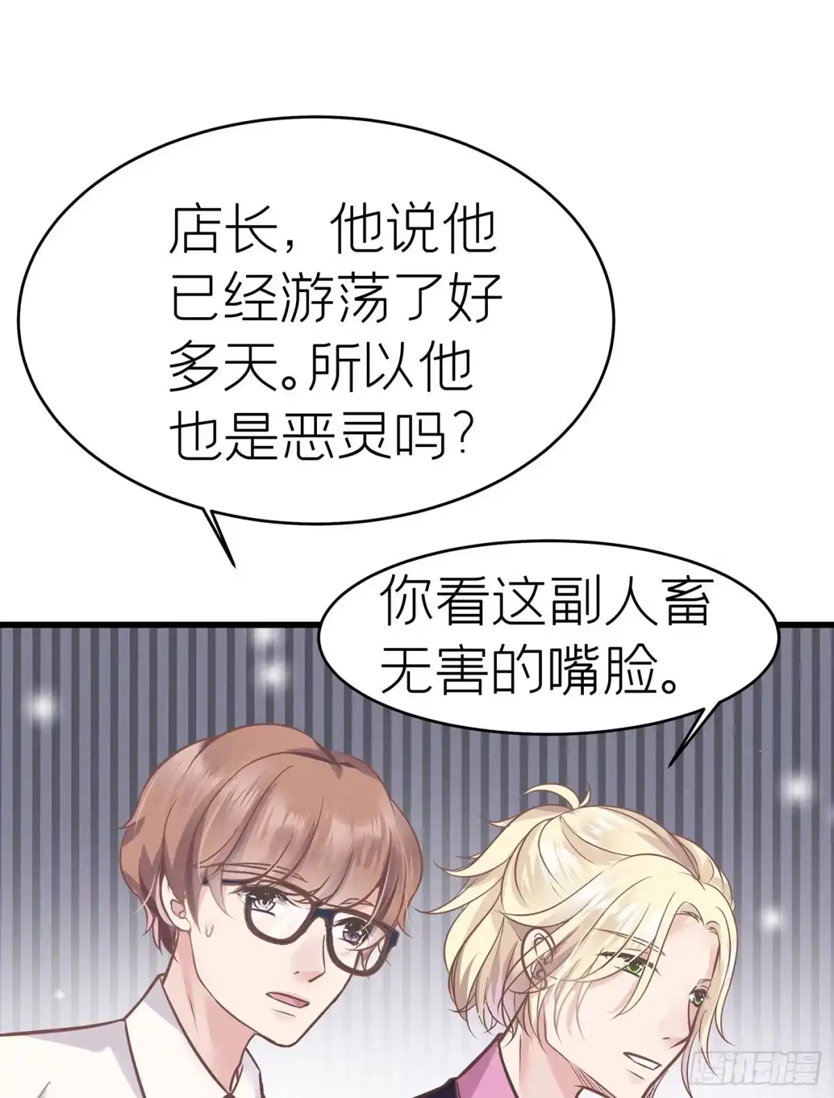 《第七天的深夜餐厅》第三十六回 未忘人（二） 第27页