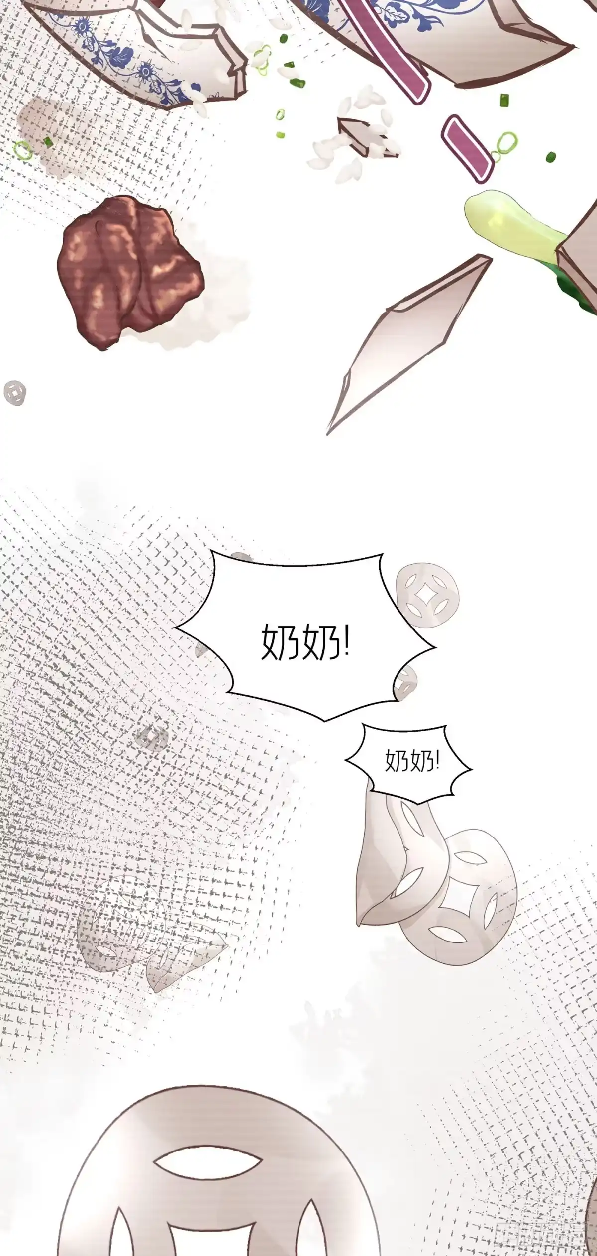 《第七天的深夜餐厅》第三十六回 未忘人（二） 第63页