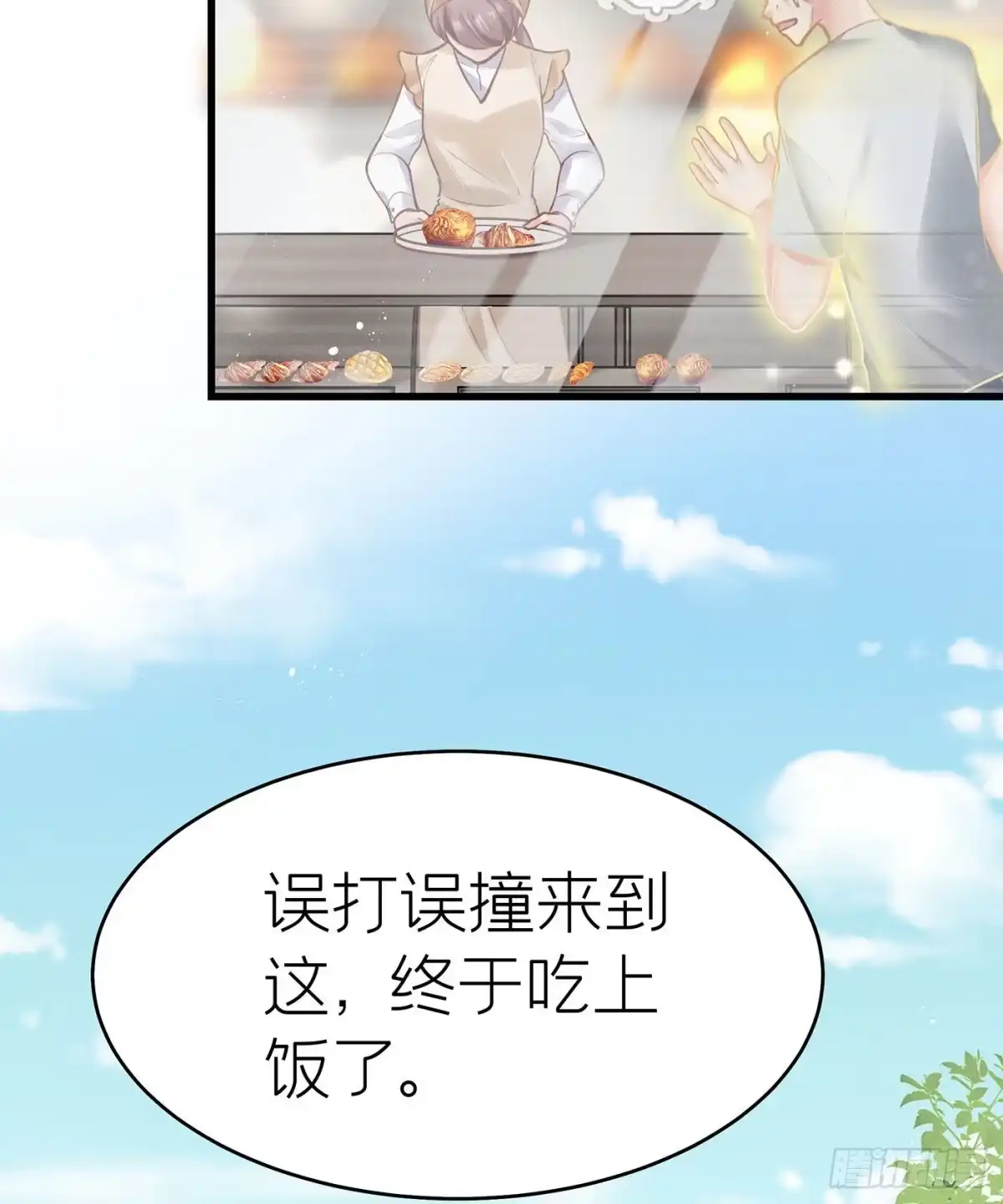 《第七天的深夜餐厅》第三十六回 未忘人（二） 第20页