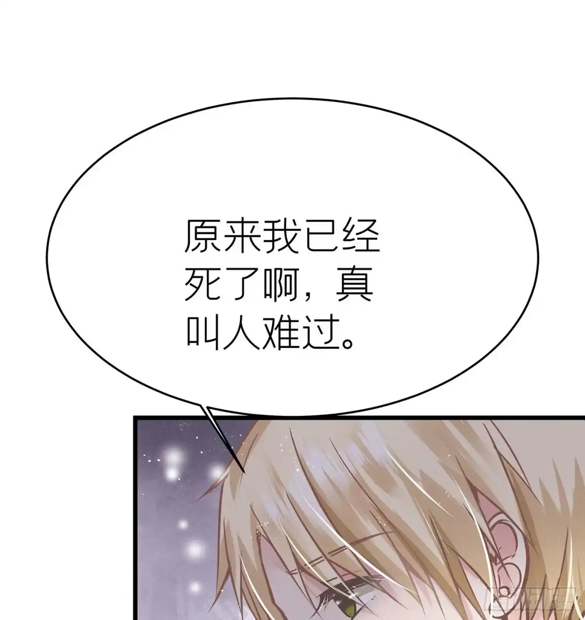 《第七天的深夜餐厅》第三十六回 未忘人（二） 第22页