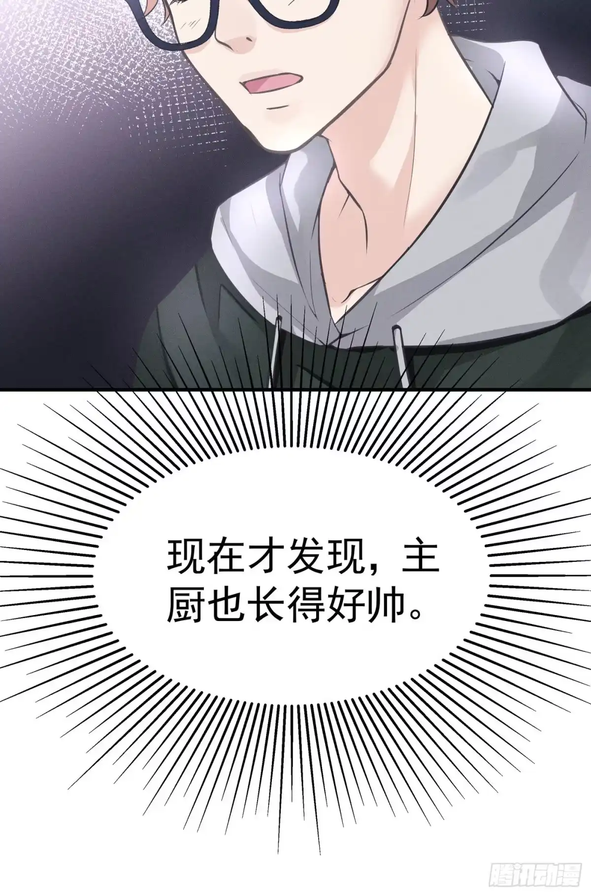 《第七天的深夜餐厅》第三回 被录取 第69页