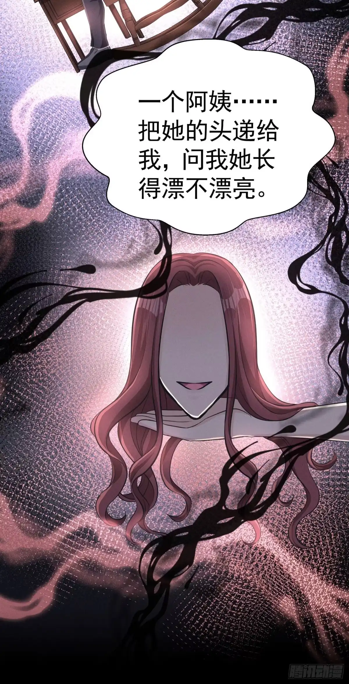 《第七天的深夜餐厅》第三回 被录取 第79页