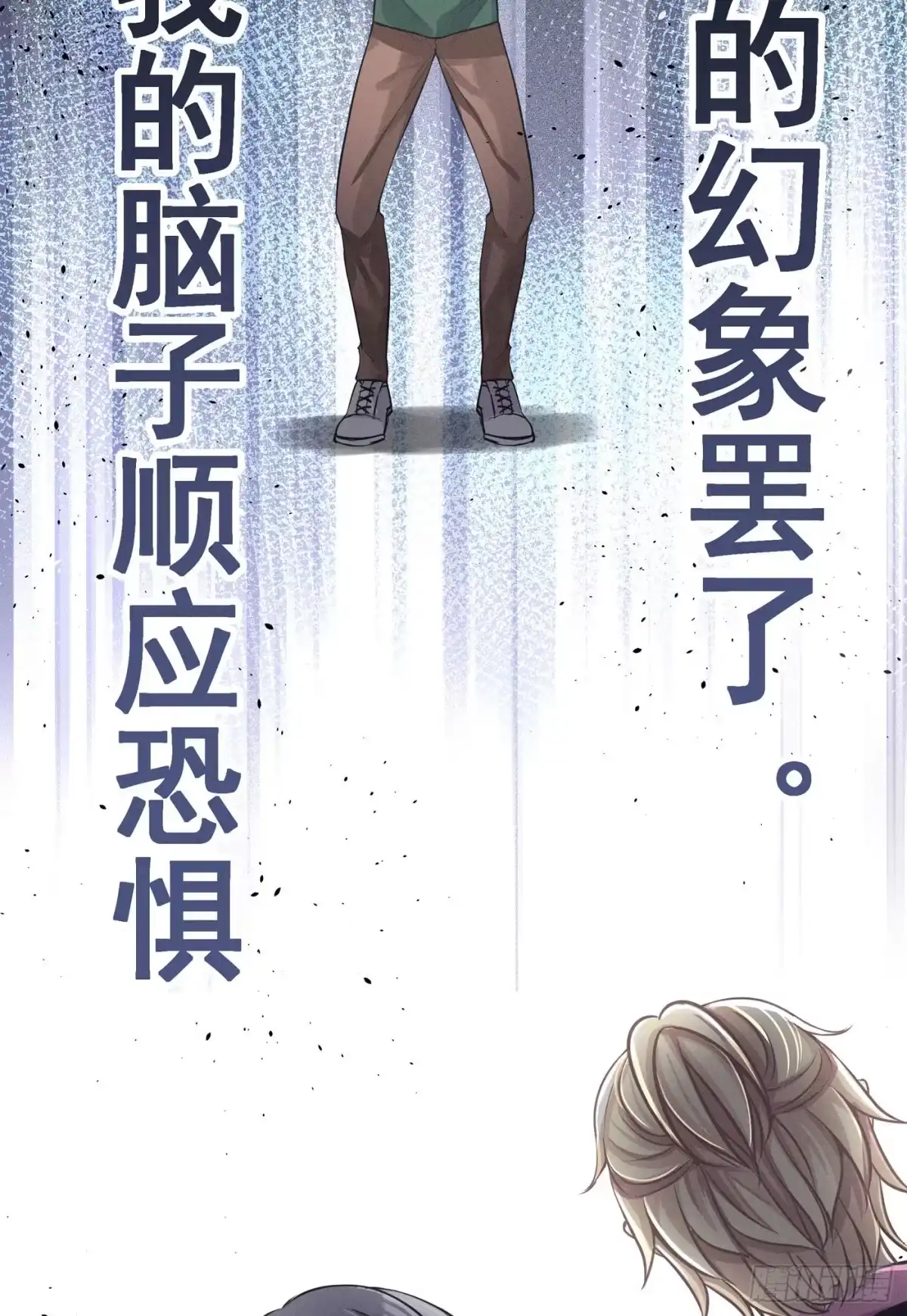 《第七天的深夜餐厅》第三回 被录取 第93页