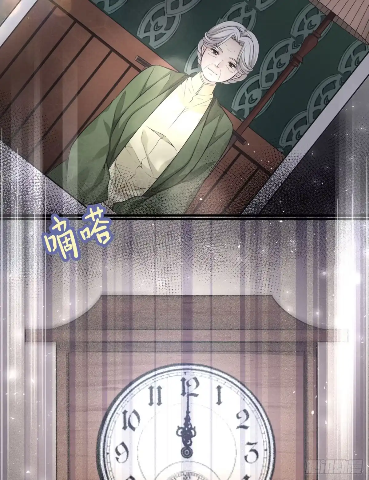 《第七天的深夜餐厅》第三回 被录取 第4页