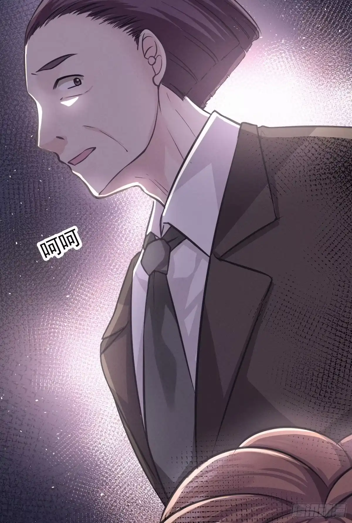 《第七天的深夜餐厅》第三回 被录取 第103页