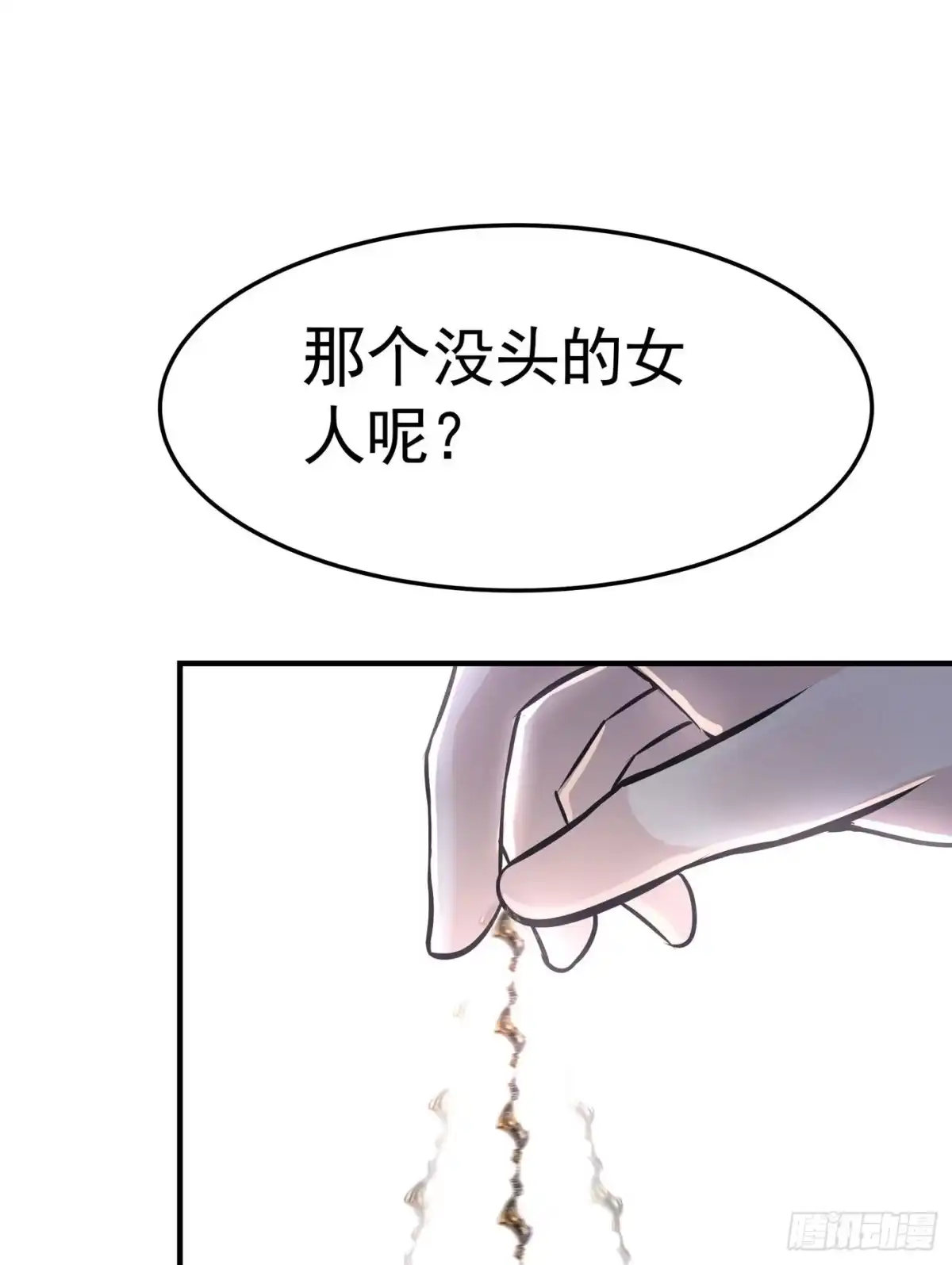 《第七天的深夜餐厅》第三回 被录取 第87页