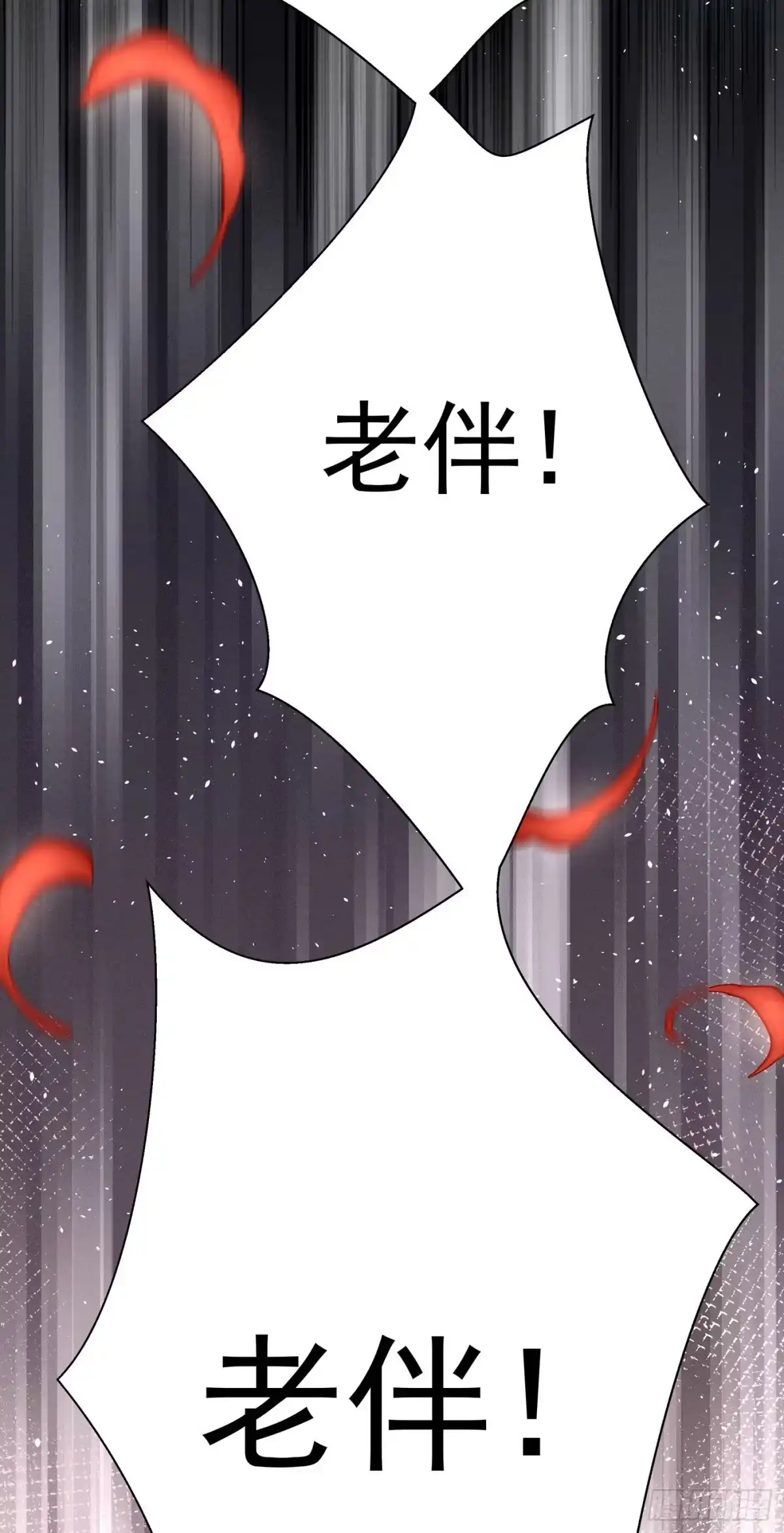 《第七天的深夜餐厅》第三回 被录取 第33页