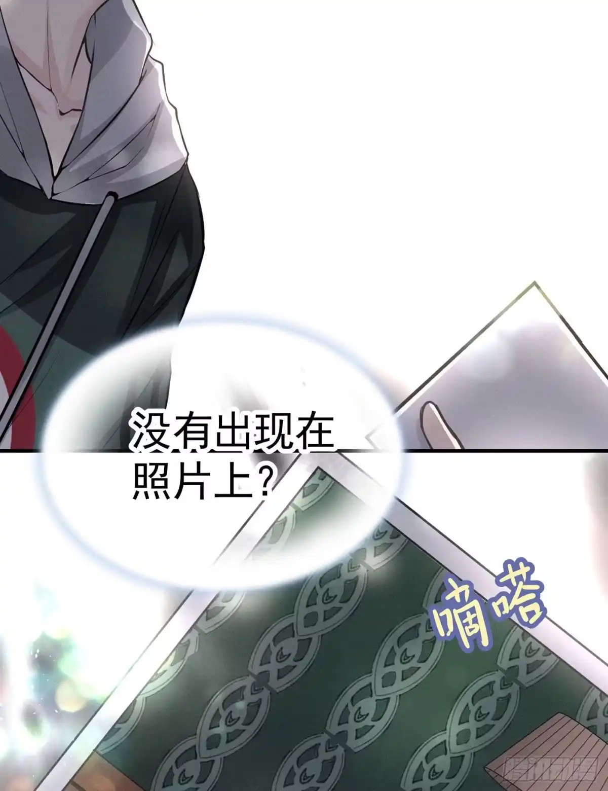 《第七天的深夜餐厅》第三回 被录取 第3页
