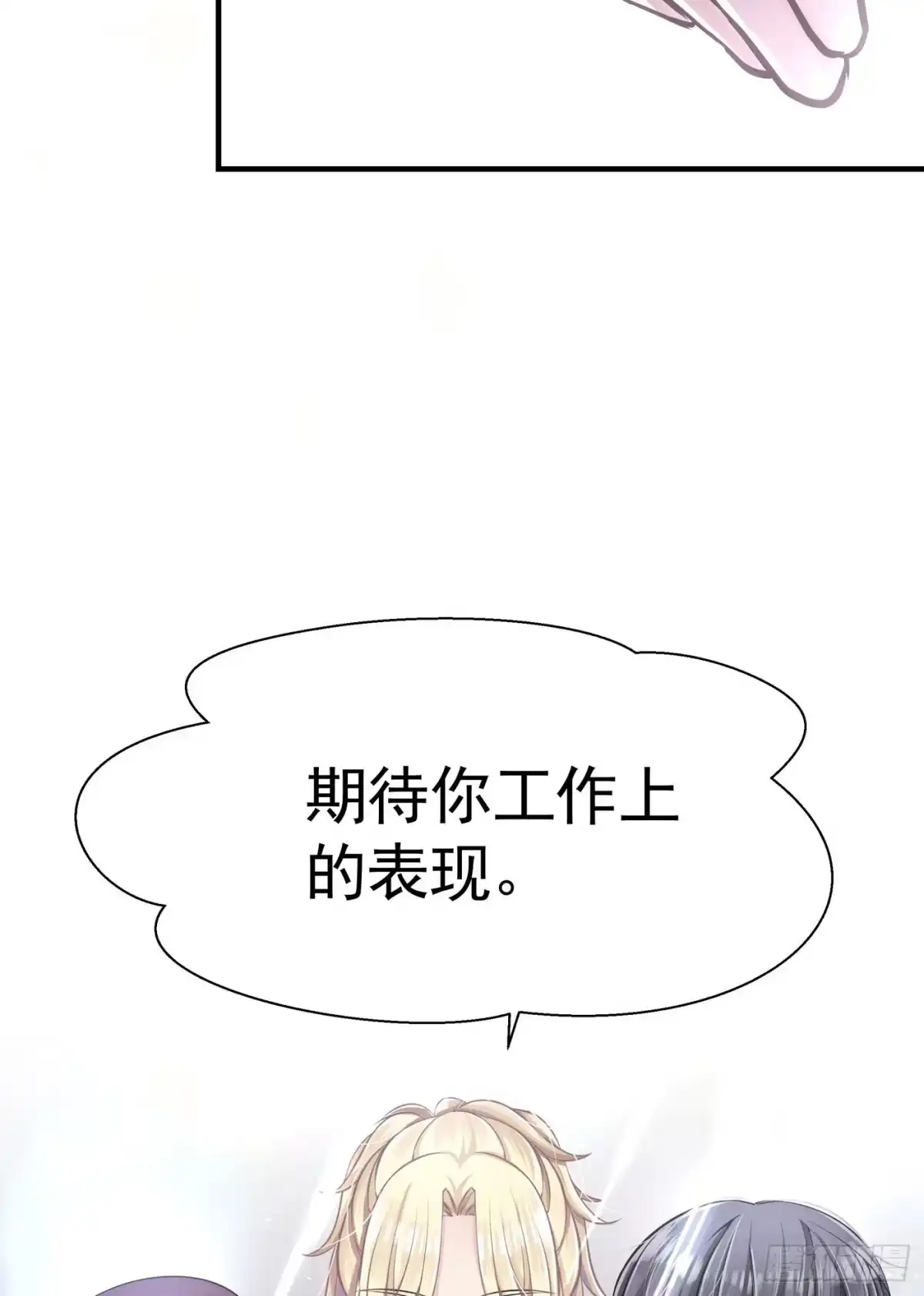 《第七天的深夜餐厅》第三回 被录取 第108页