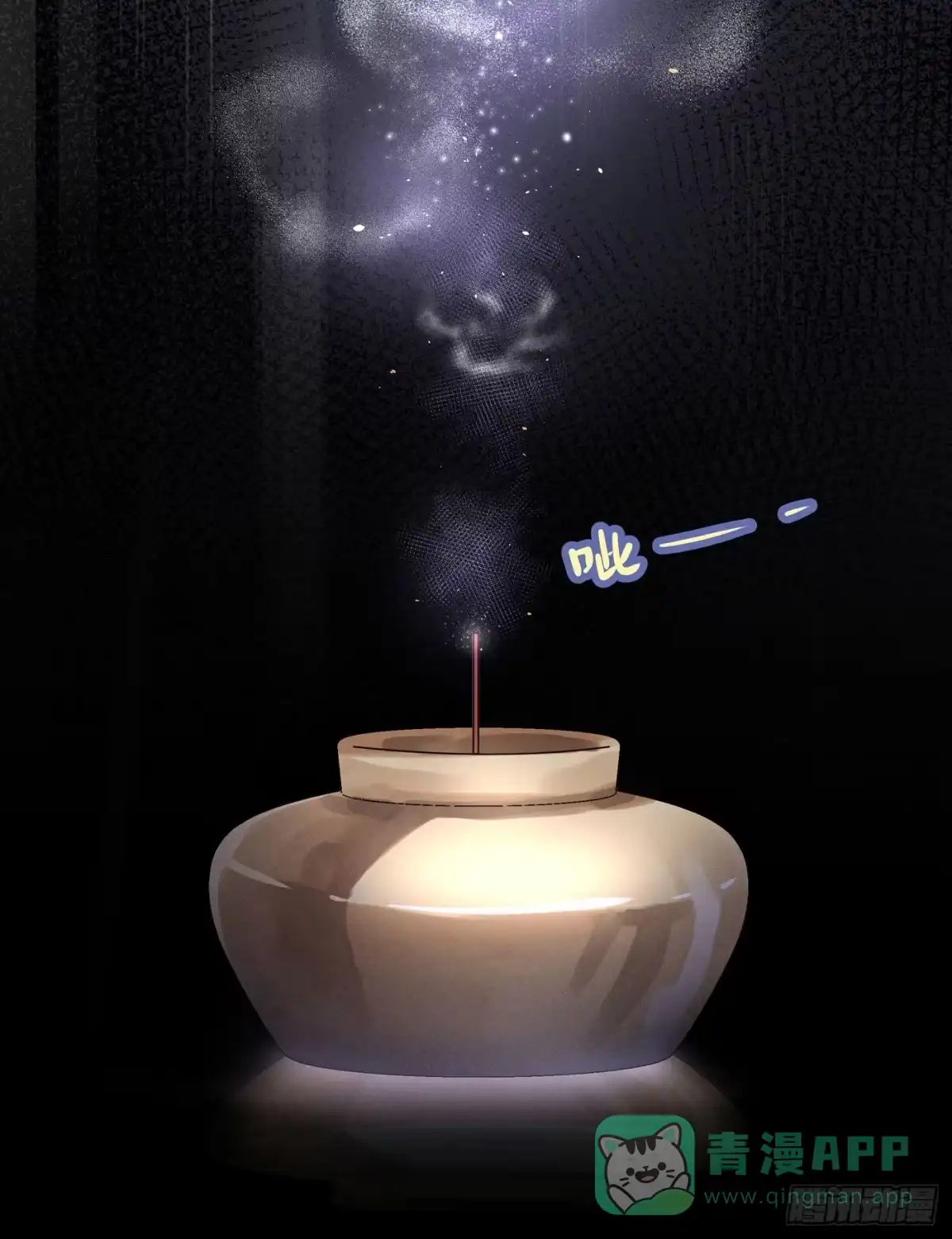《第七天的深夜餐厅》第三回 被录取 第6页