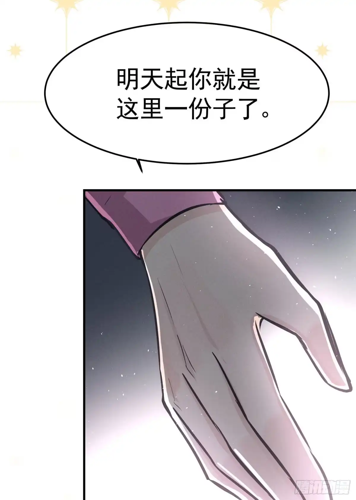 《第七天的深夜餐厅》第三回 被录取 第107页