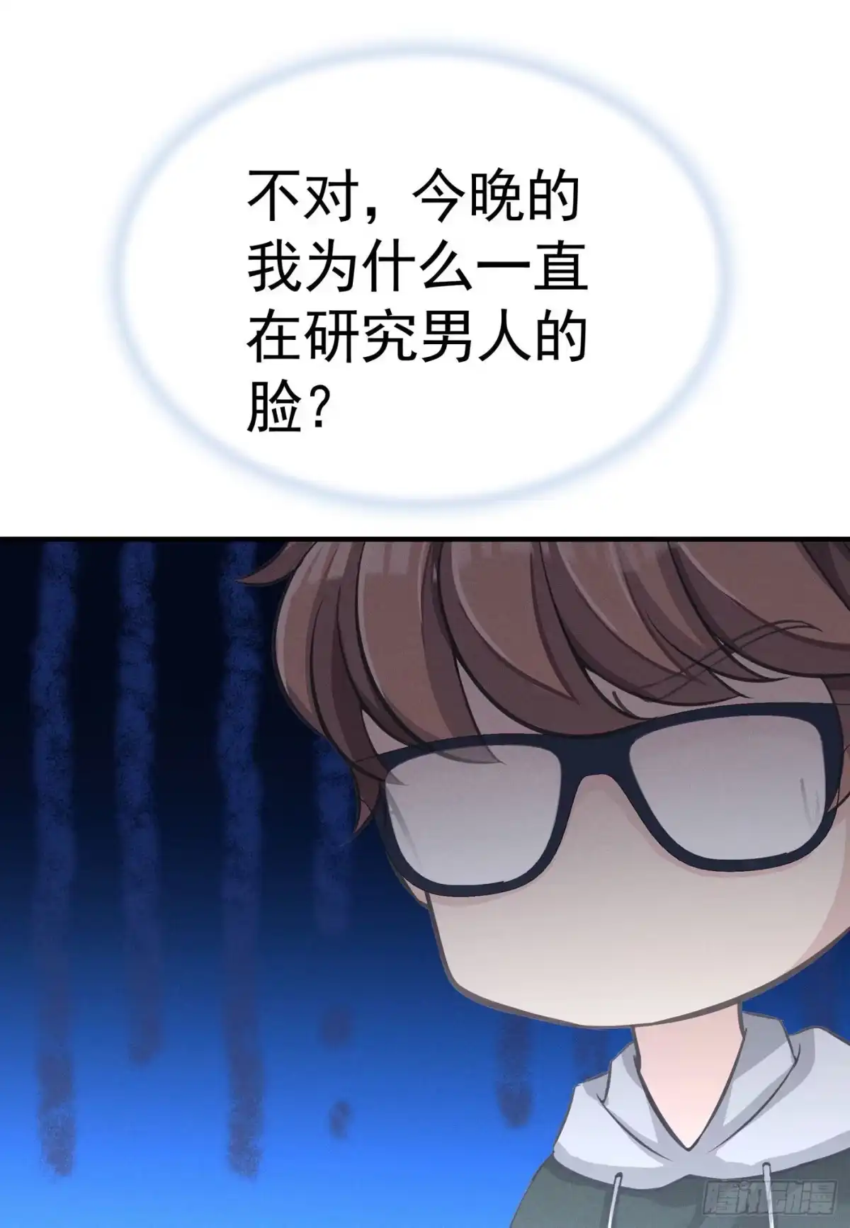 《第七天的深夜餐厅》第三回 被录取 第70页