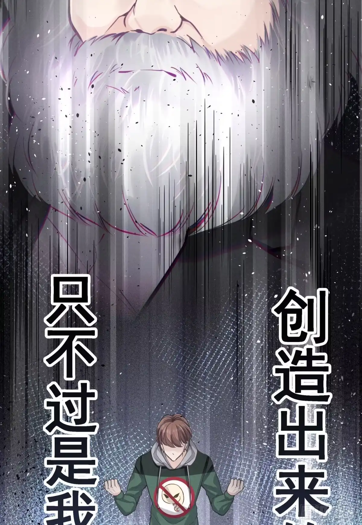 《第七天的深夜餐厅》第三回 被录取 第92页
