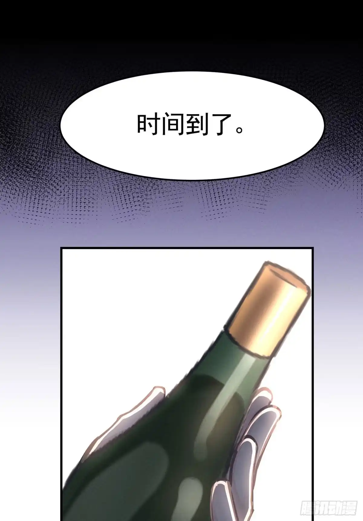 《第七天的深夜餐厅》第三回 被录取 第7页