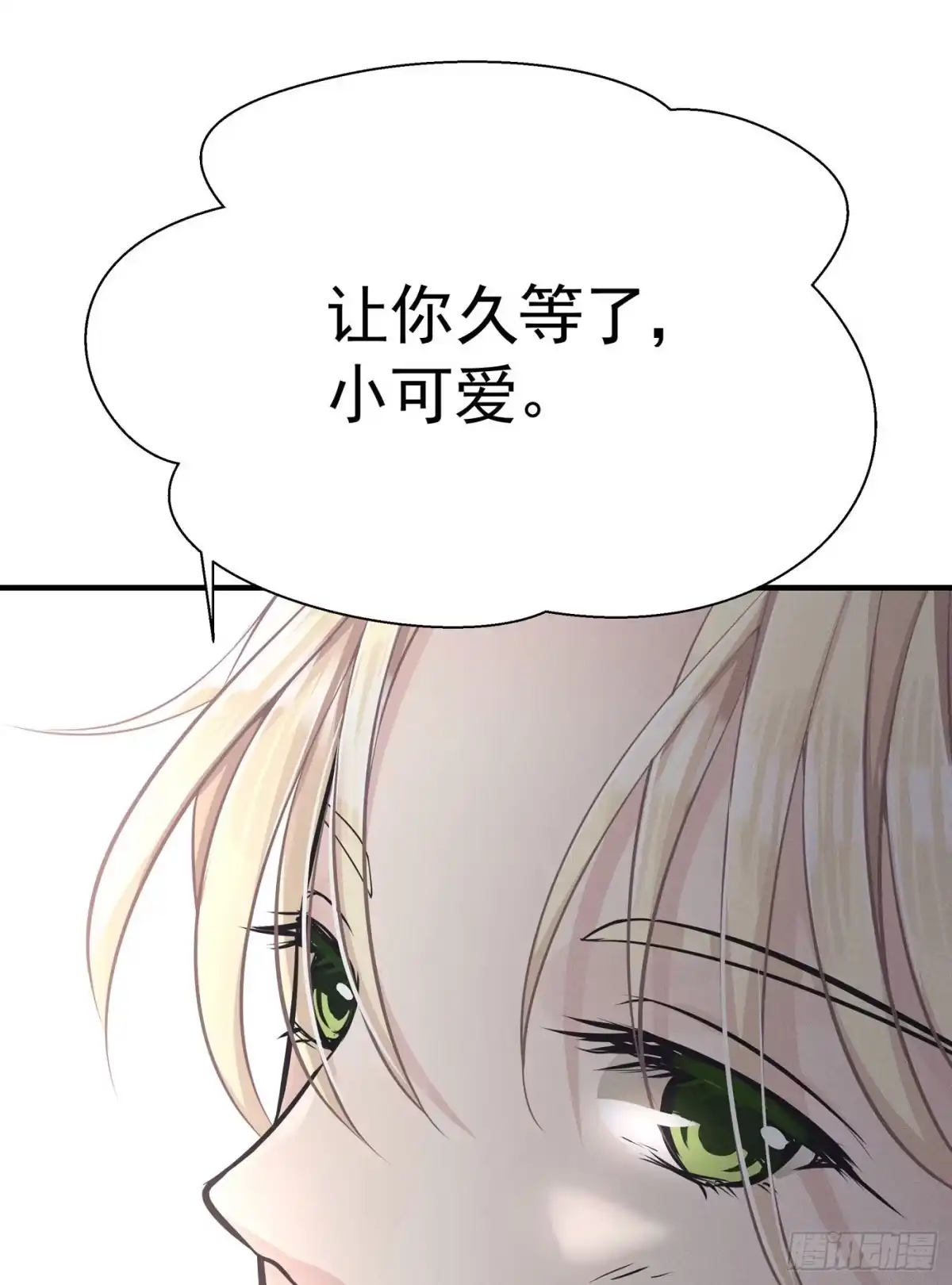 《第七天的深夜餐厅》第三回 被录取 第60页