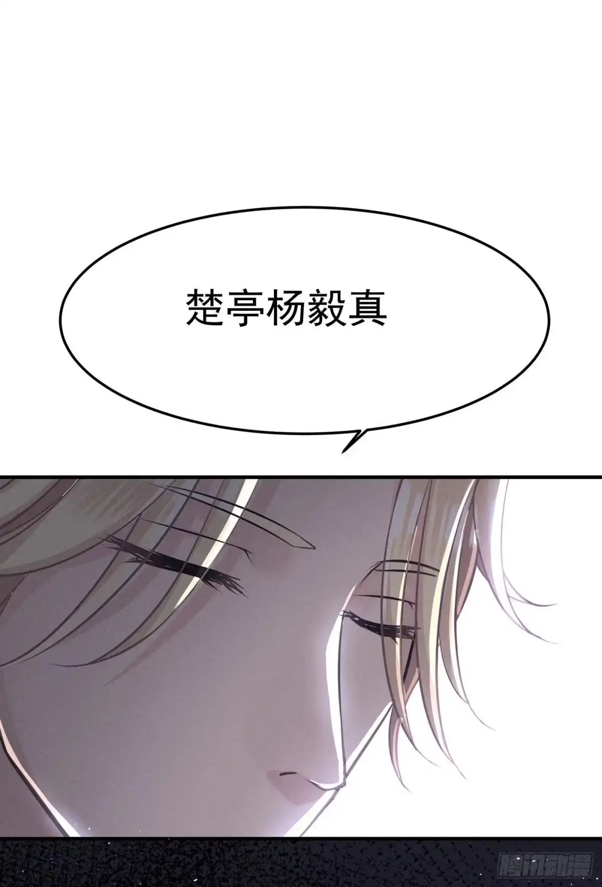 《第七天的深夜餐厅》第三回 被录取 第20页
