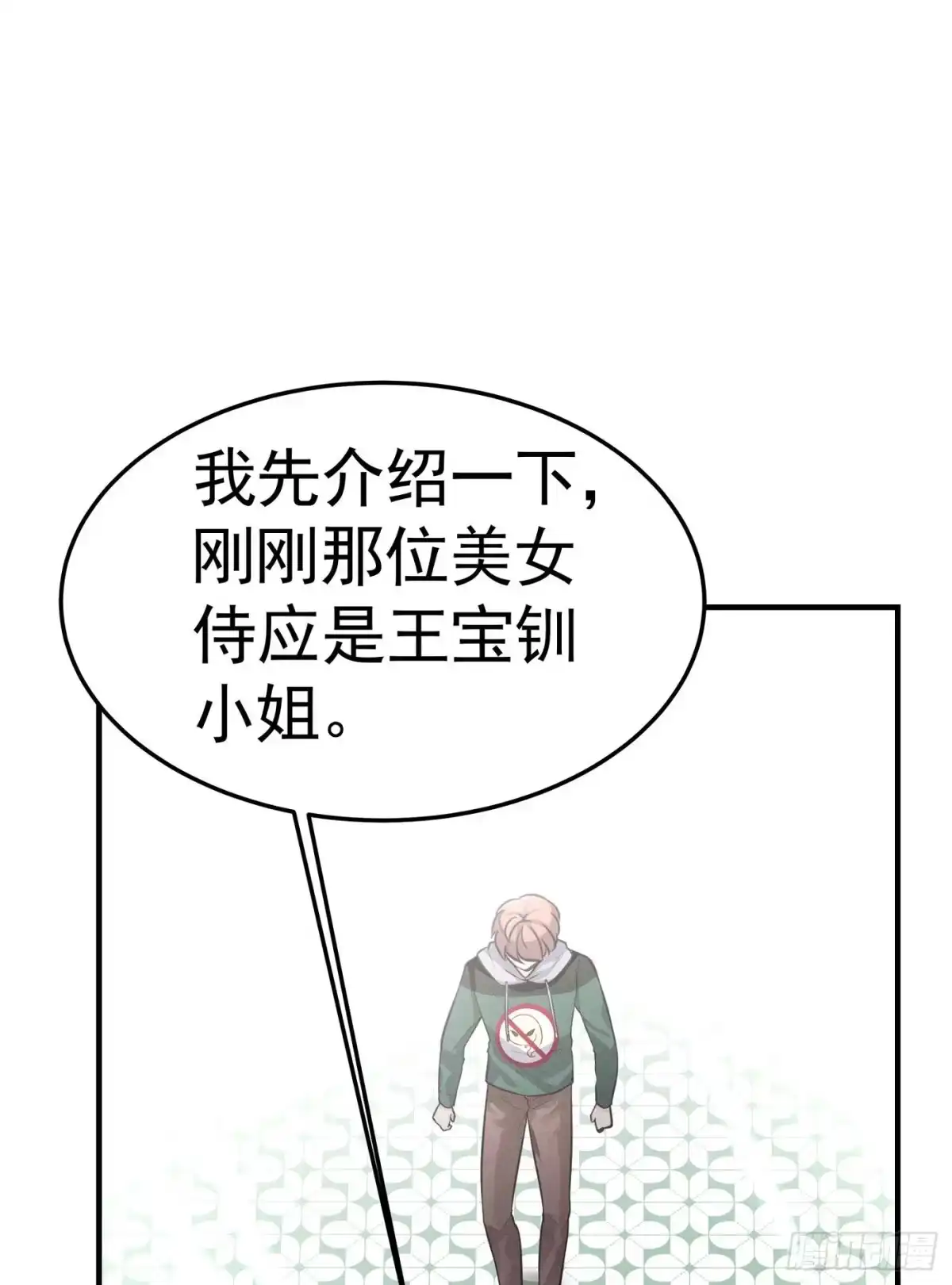 《第七天的深夜餐厅》第三回 被录取 第63页