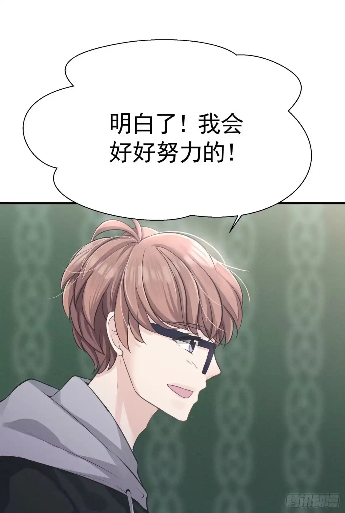 《第七天的深夜餐厅》第三回 被录取 第100页
