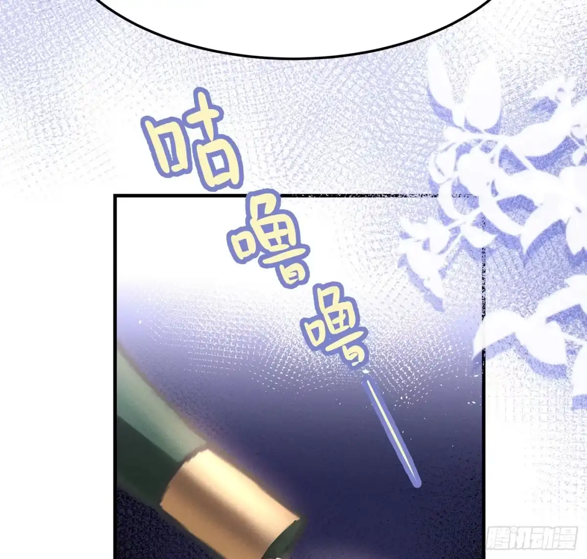 《第七天的深夜餐厅》第三回 被录取 第18页