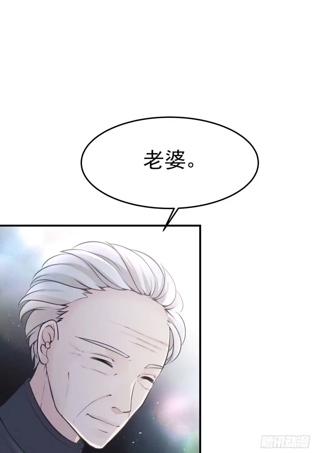 《第七天的深夜餐厅》第三回 被录取 第25页