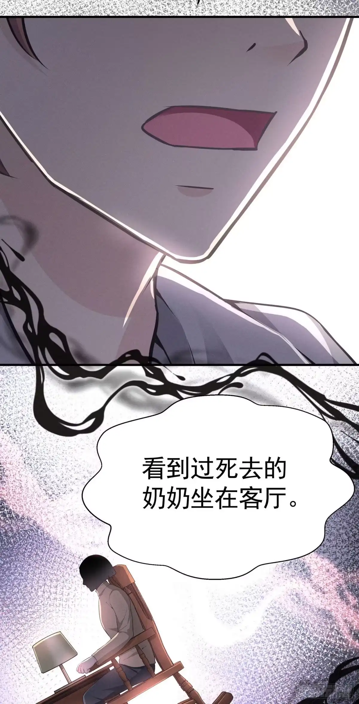 《第七天的深夜餐厅》第三回 被录取 第78页