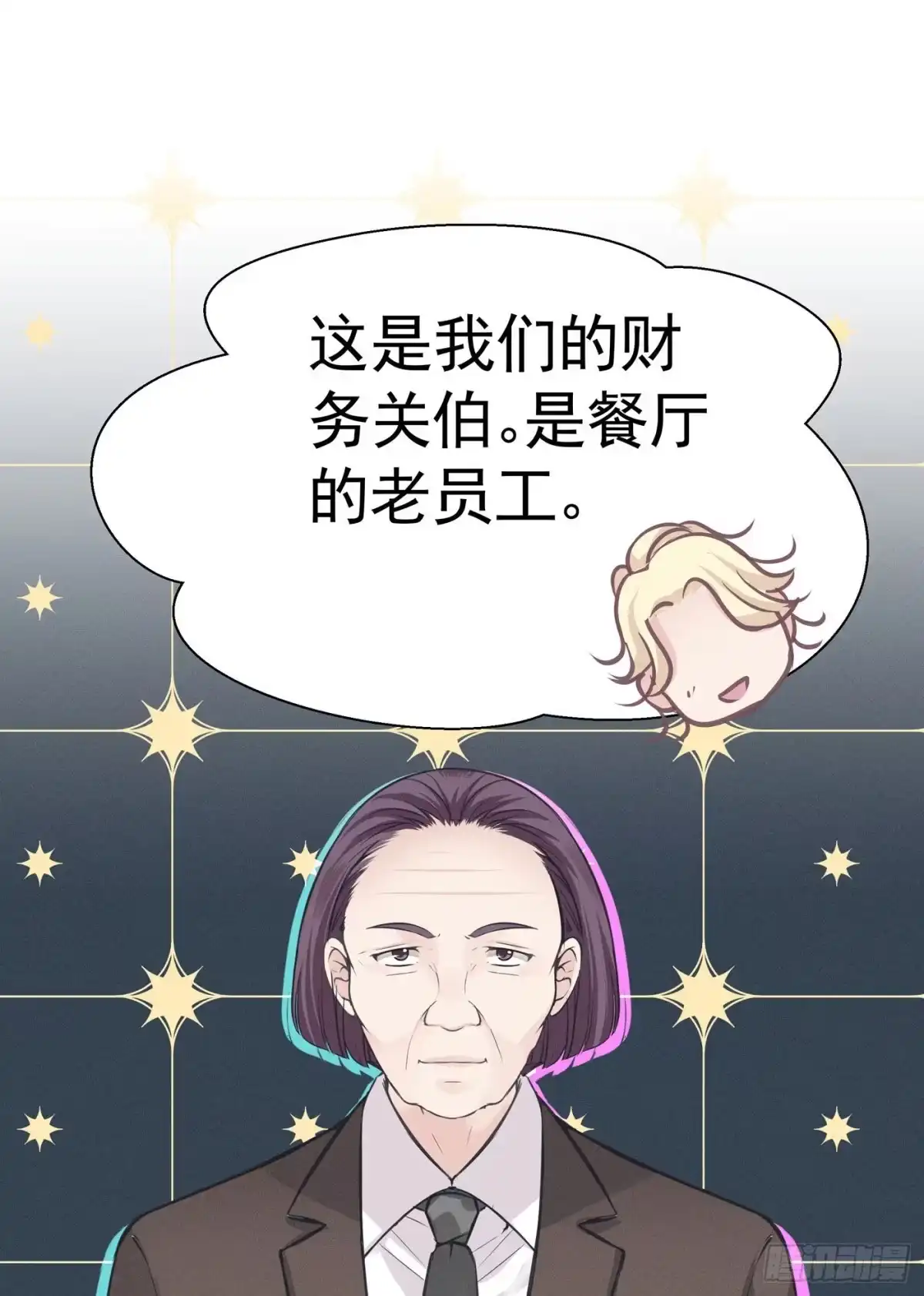 《第七天的深夜餐厅》第三回 被录取 第105页