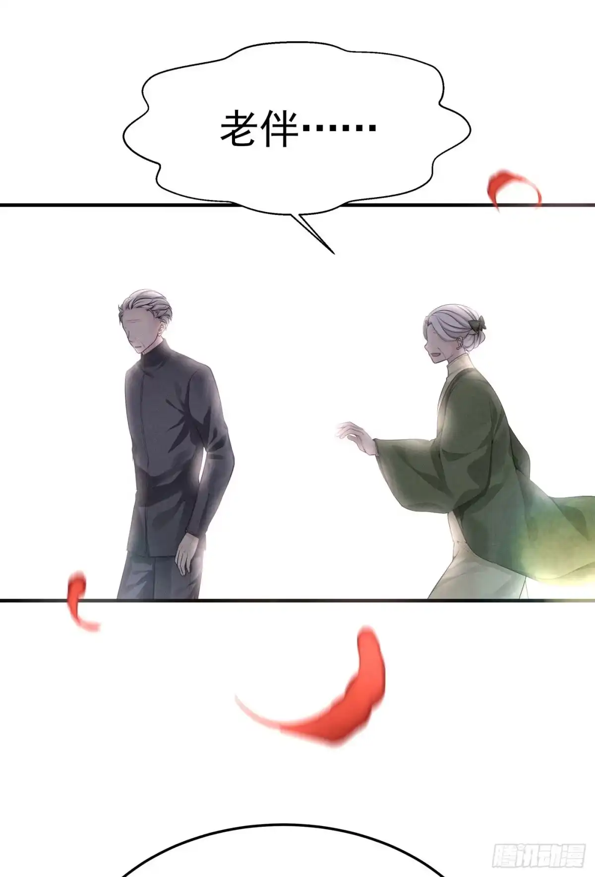 《第七天的深夜餐厅》第三回 被录取 第23页