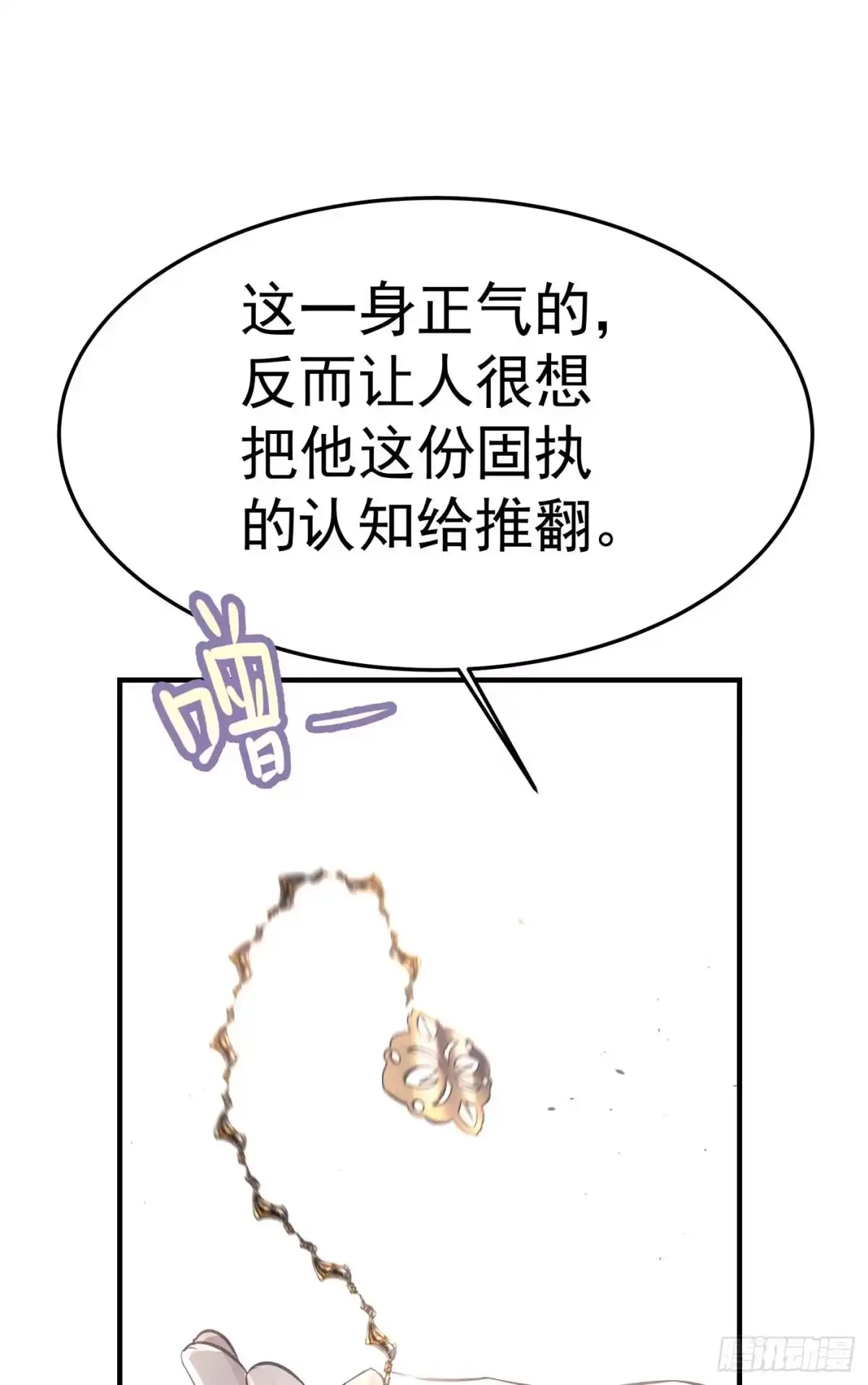 《第七天的深夜餐厅》第三回 被录取 第95页